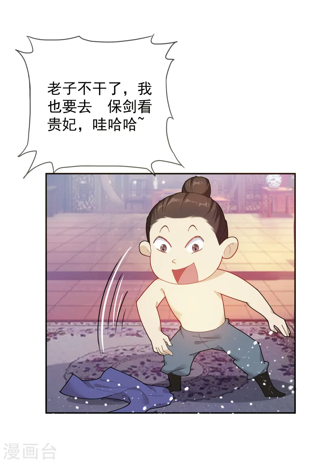 第43话 野鸡岂能比凤凰32