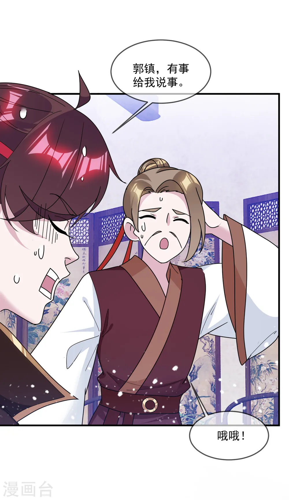 第134话 谁要动李家15