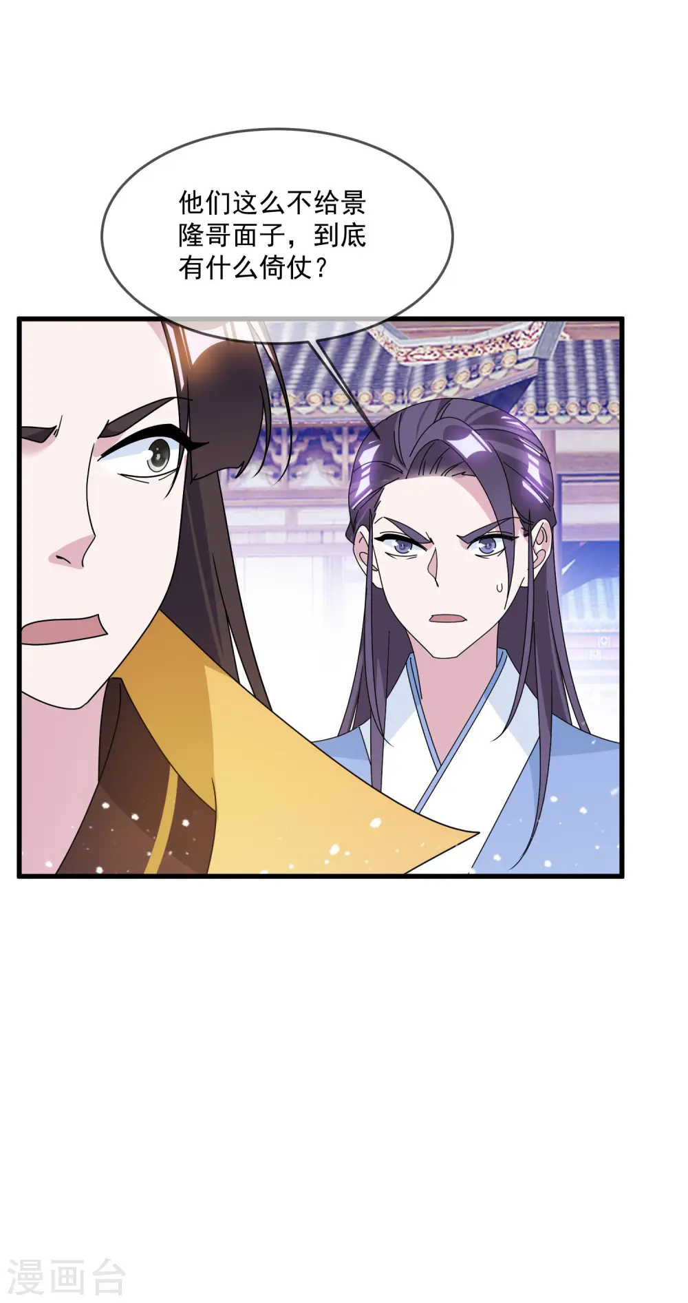 第124话 口蜜腹剑21