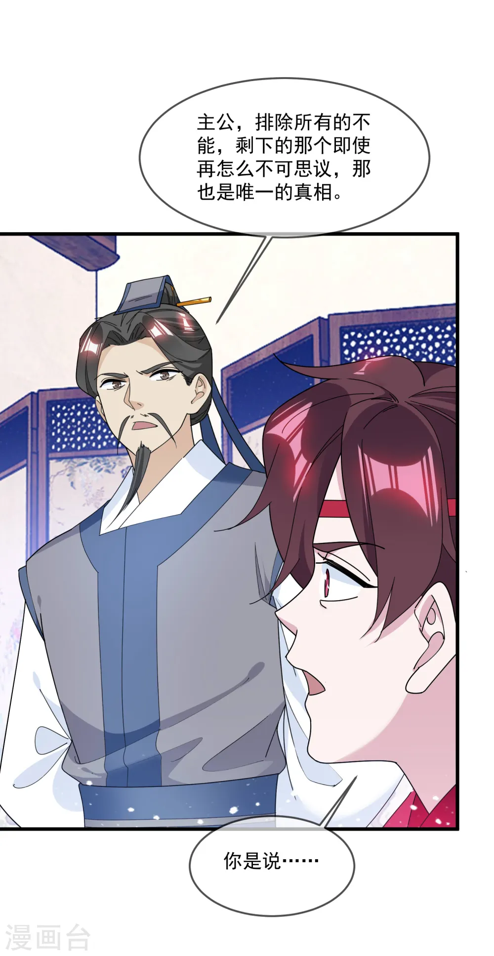 第127话 男人的选择15
