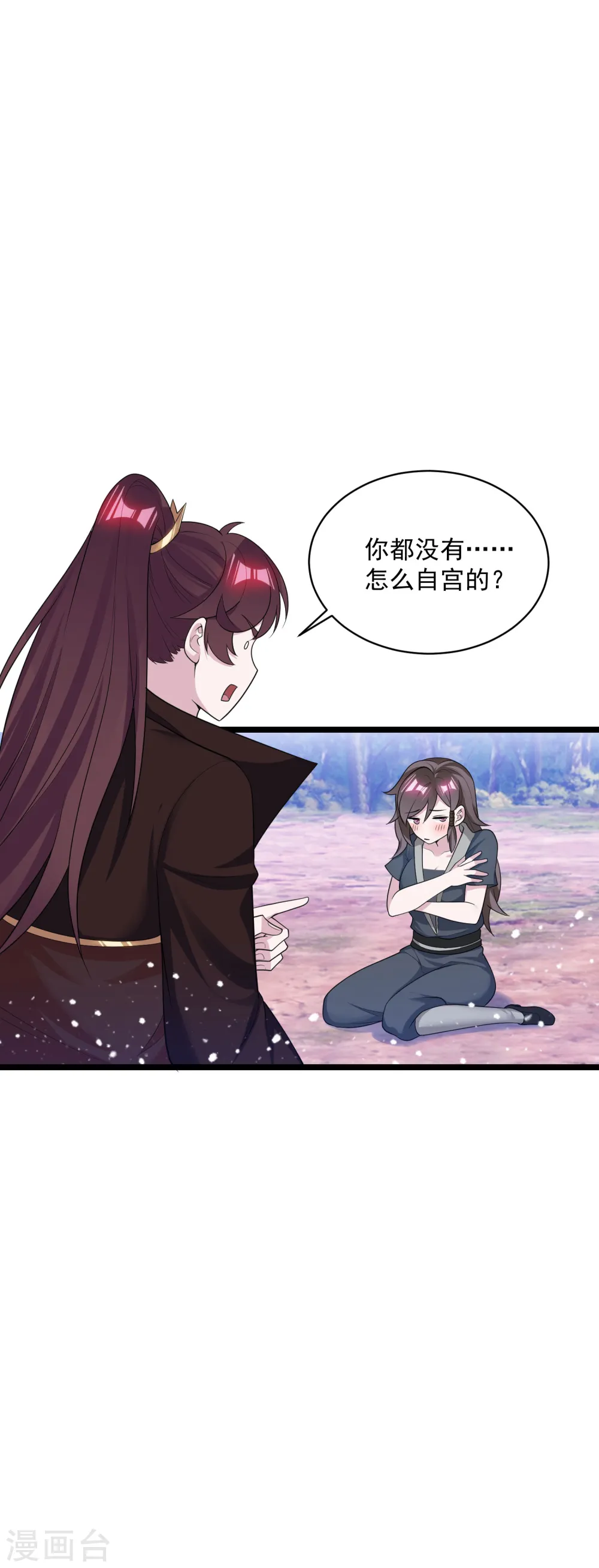 第185话 是个娘们！16