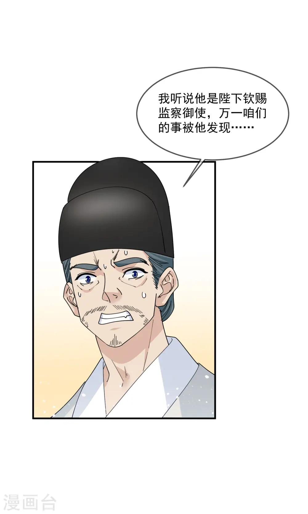 第221话 小孩子才做选择14