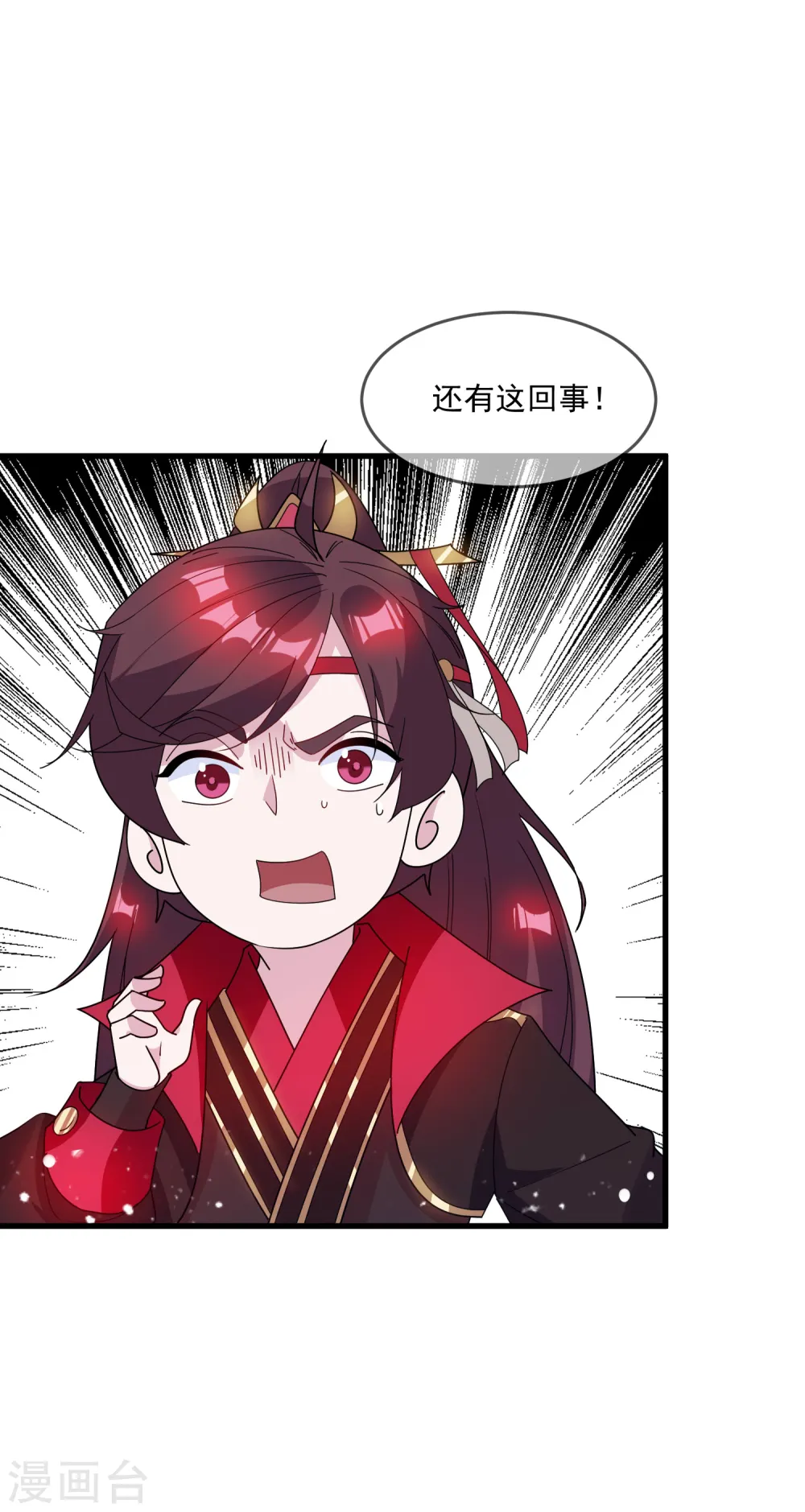 第77话 天子赐婚31