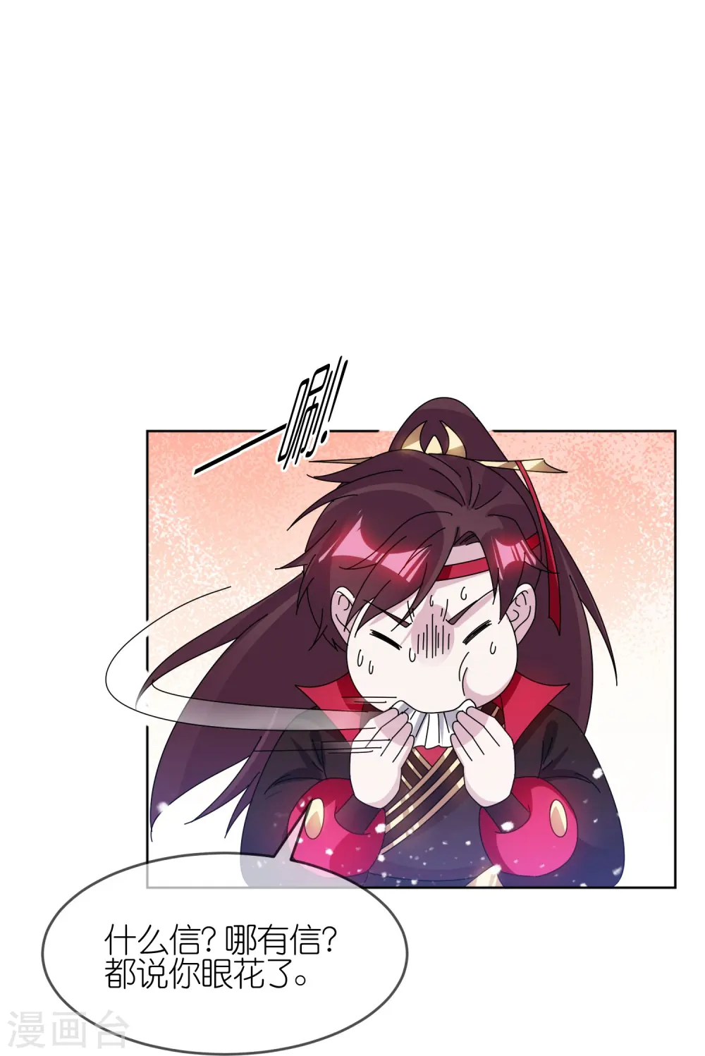 第322话 皇帝快不行了？17