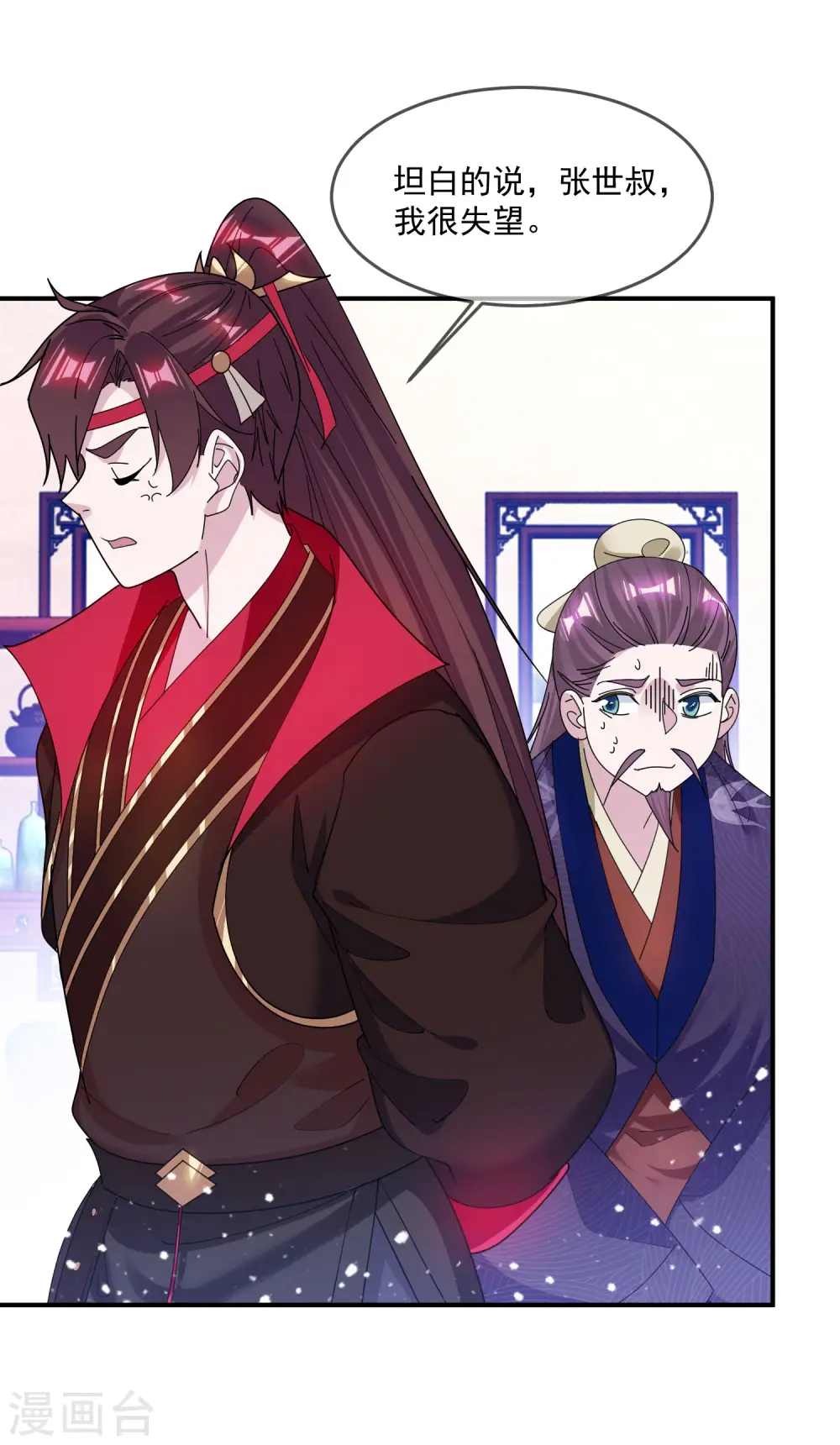 第220话 以身相许16