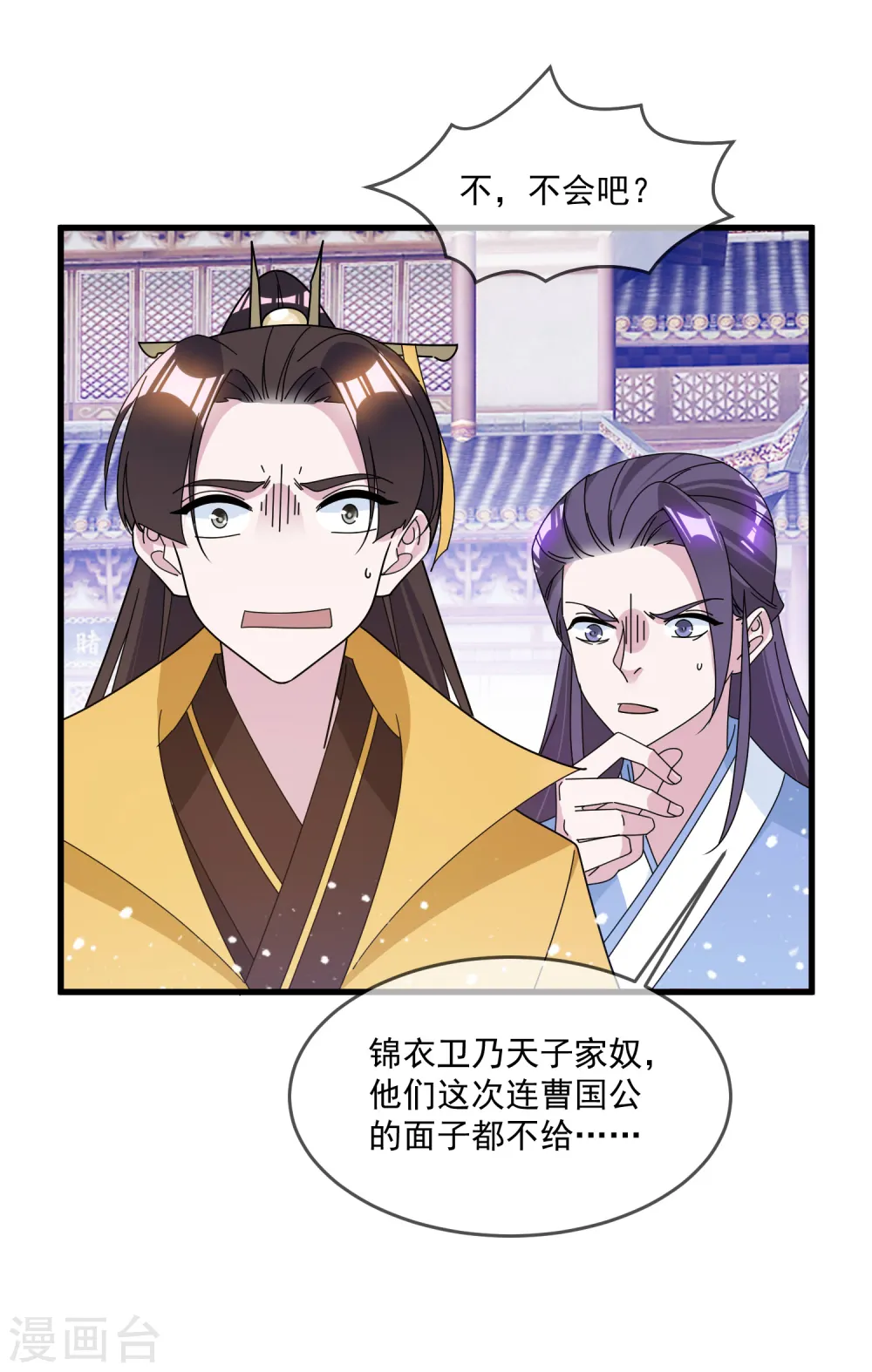 第124话 口蜜腹剑26