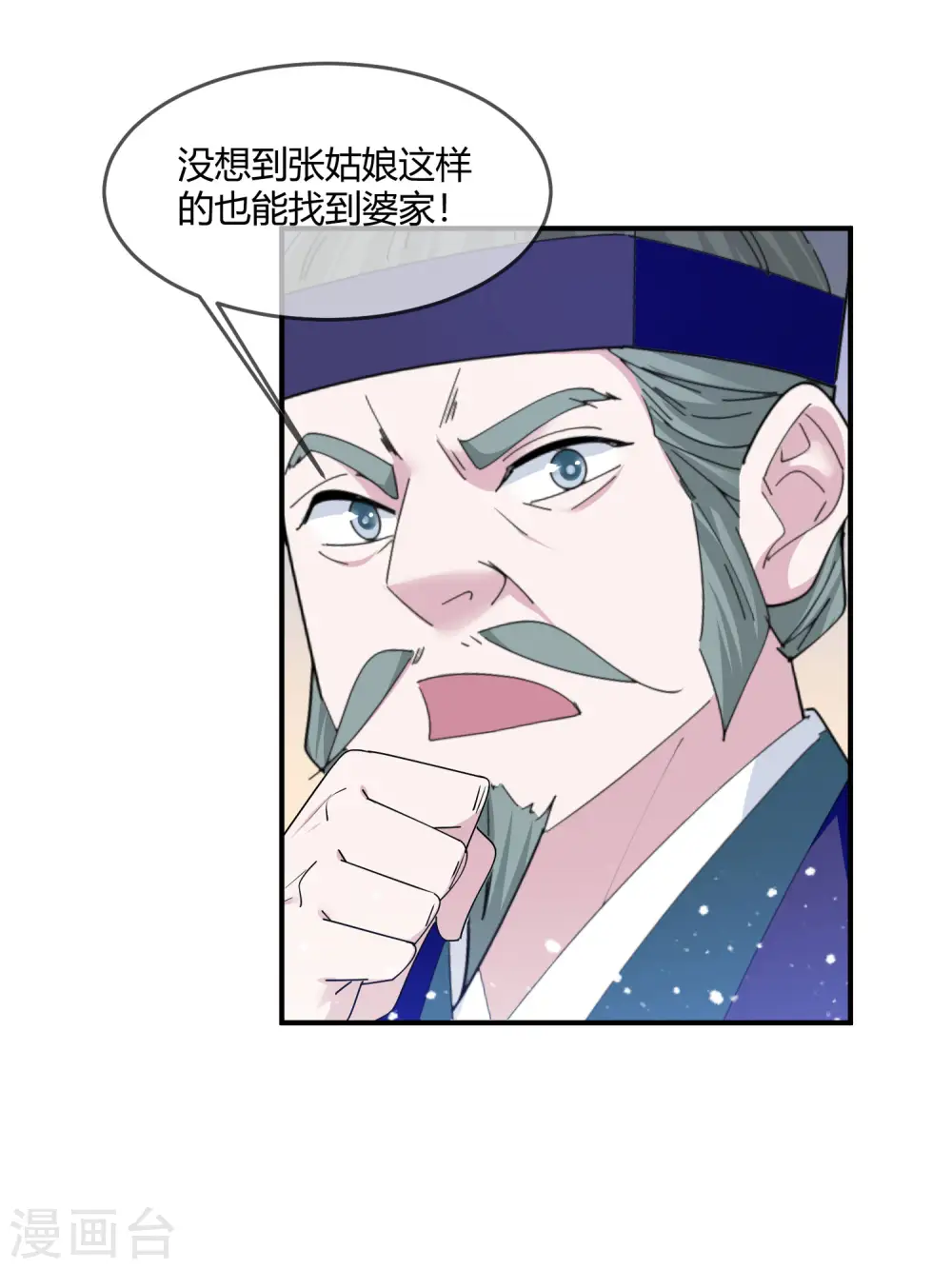 第216话 被看穿了27