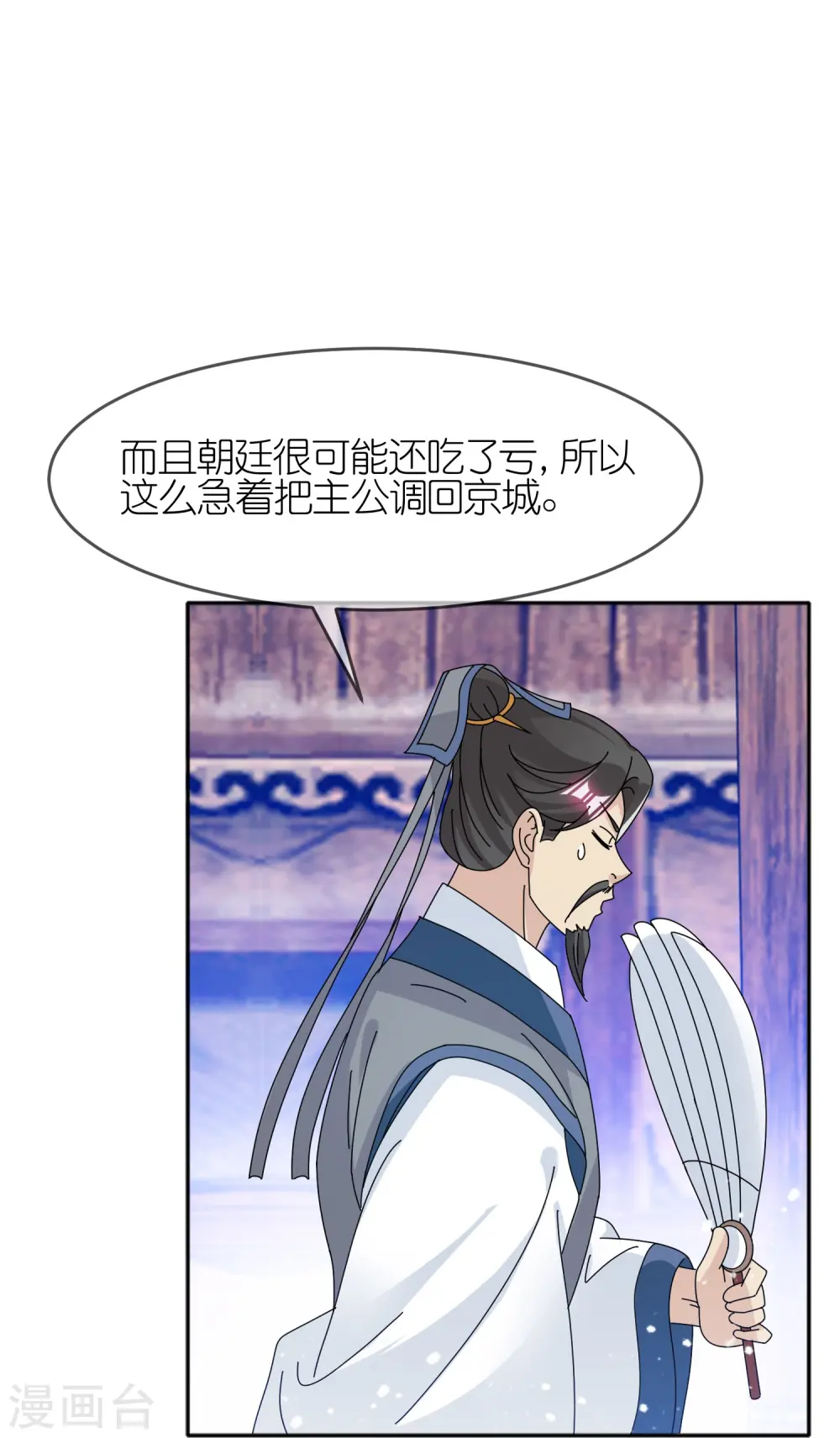 第344话 削藩！削藩！25
