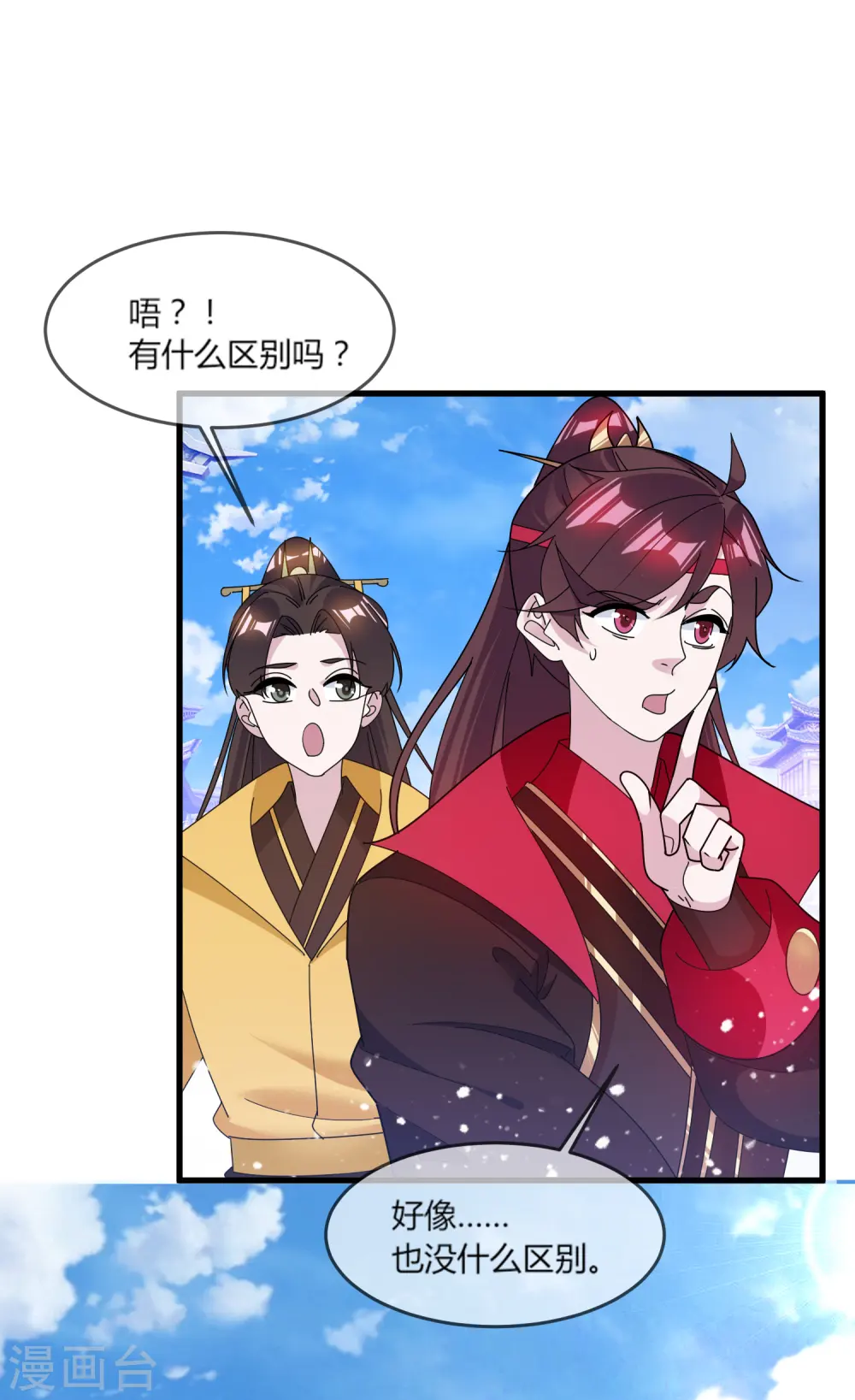 第162话 特点是贫穷13