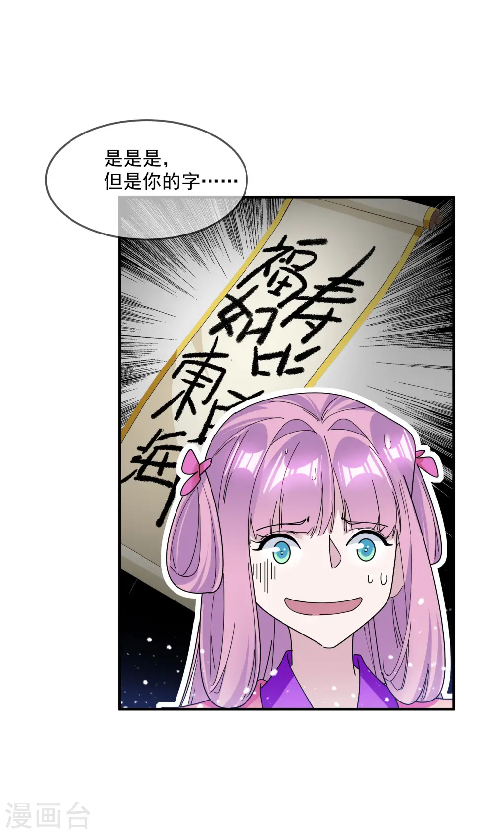 第218话 如朕亲临10