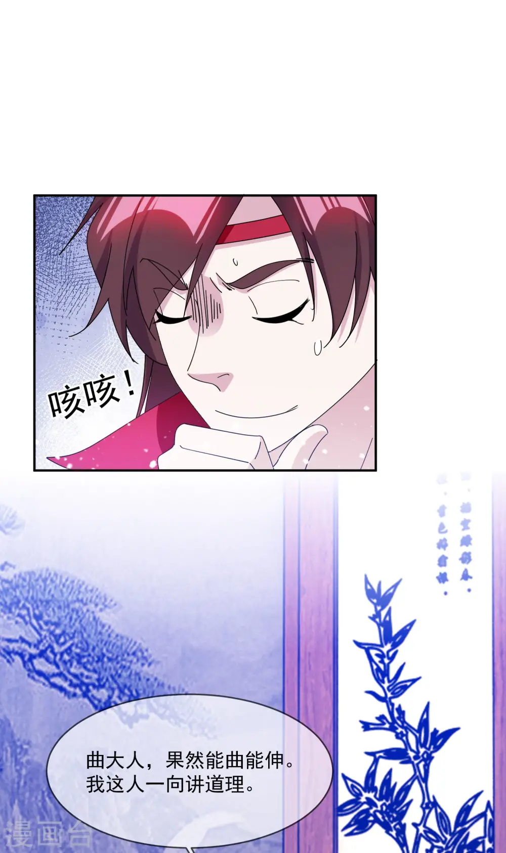 第248话 不讲武德24