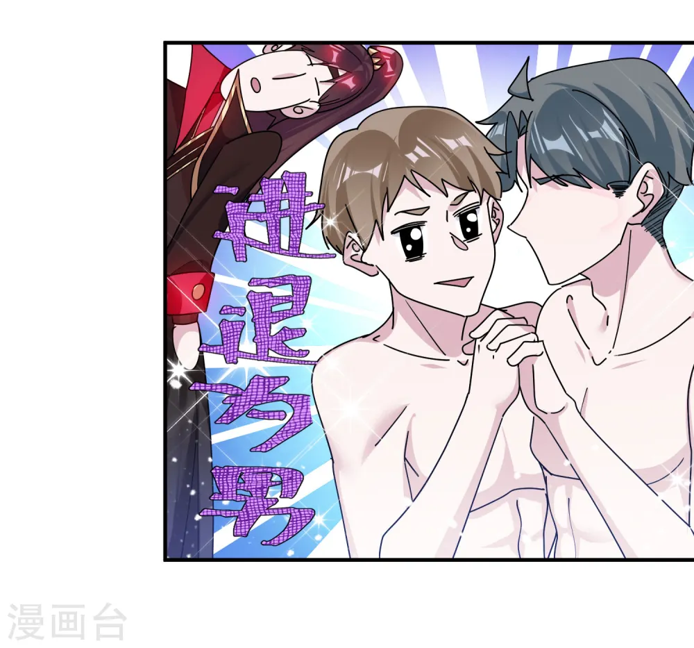 第212话 为所欲为3