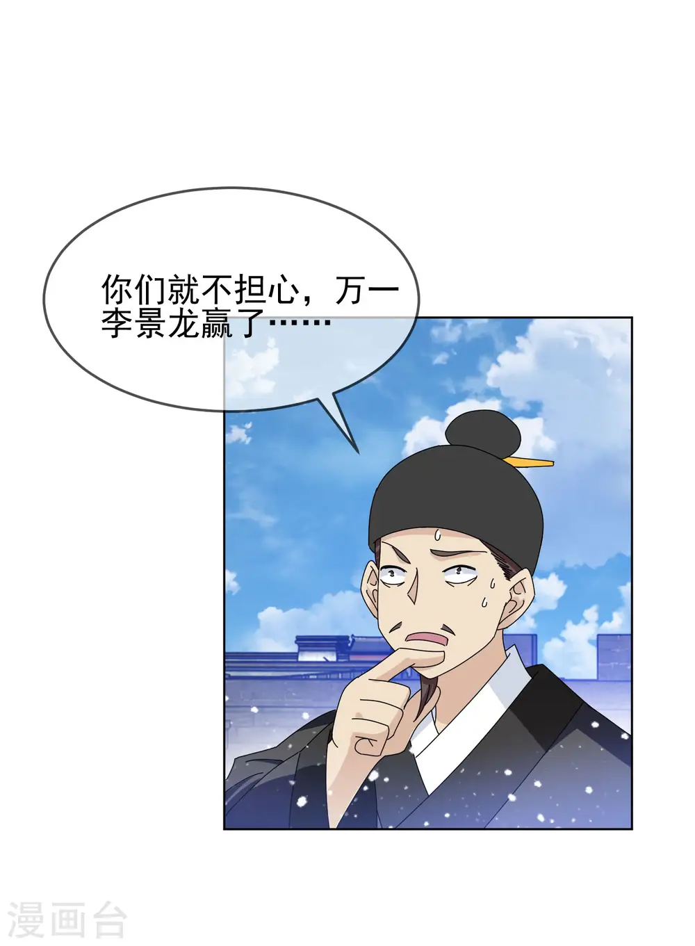 第265话 千里送人头15