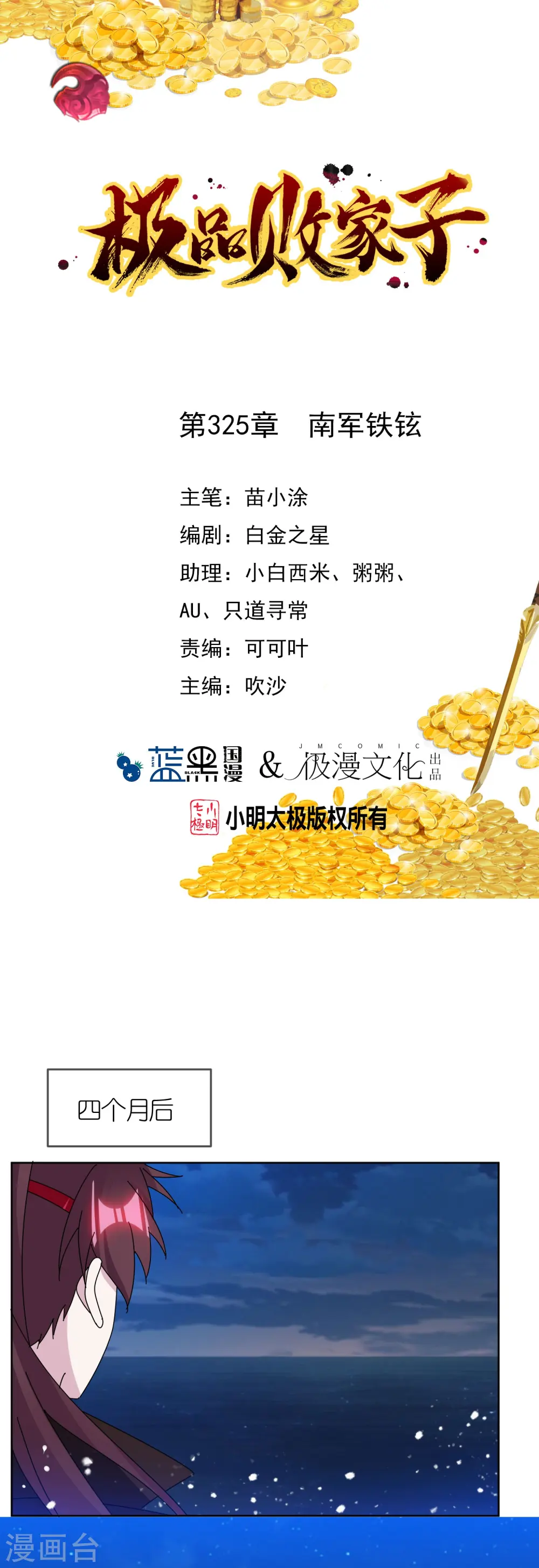 第325话 南军铁铉0