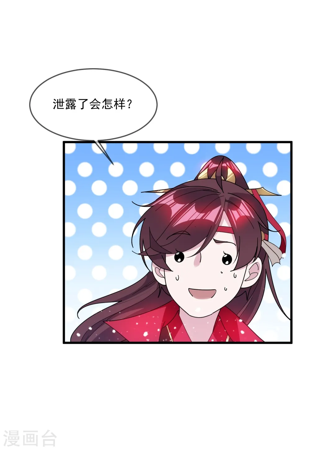 第116话 少爷是卧底？30