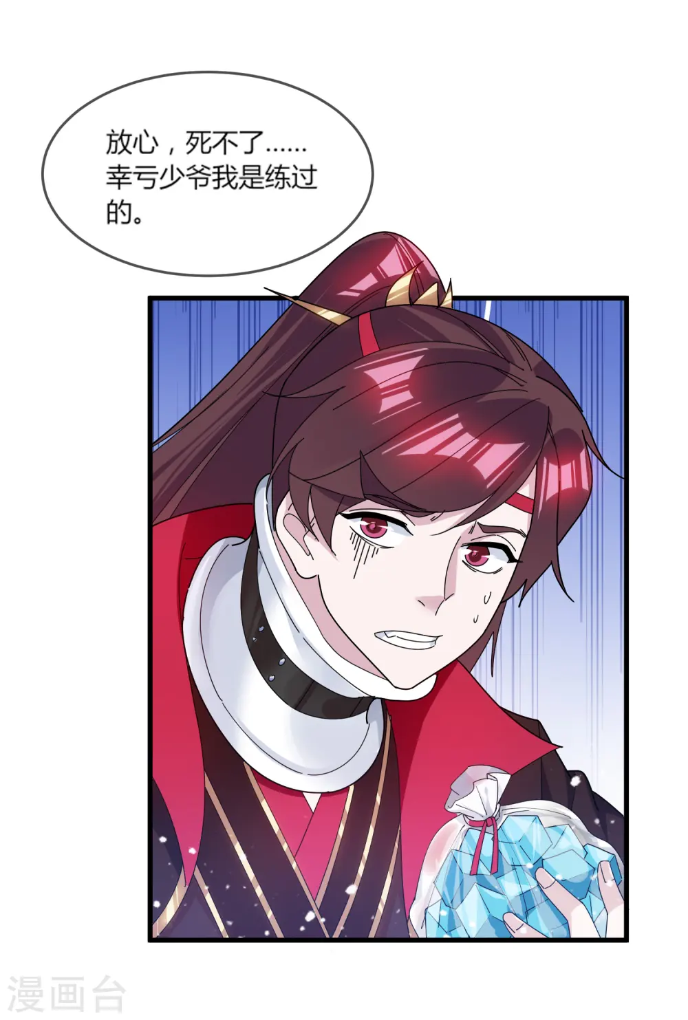第161话 送你一场大富贵5