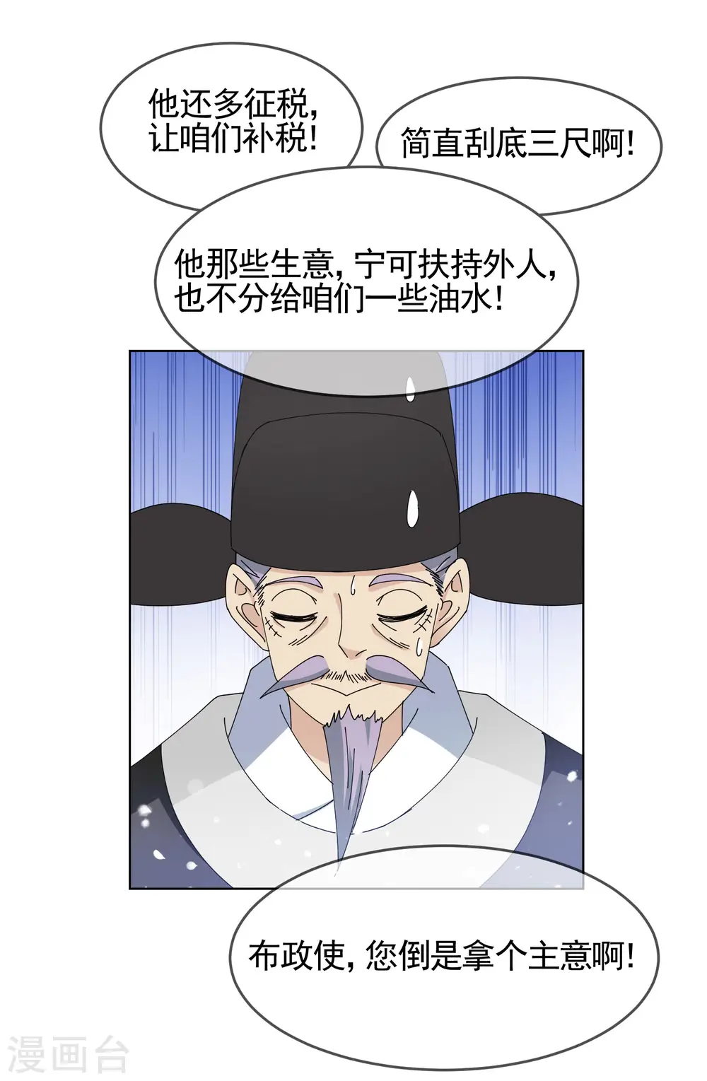 第269话 驭下之术25