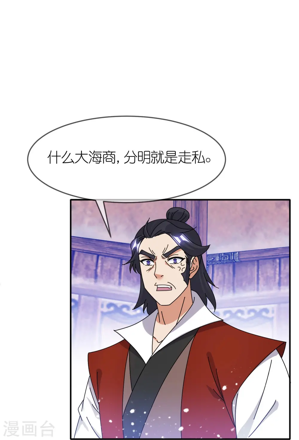 第333话 小人报仇、不分早晚9