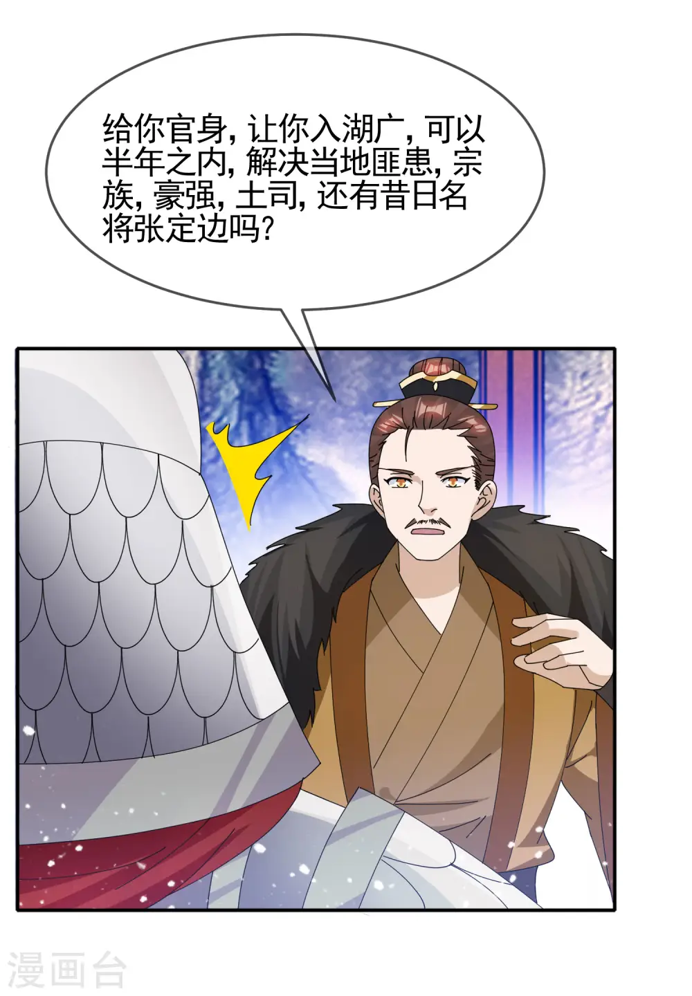 第270话 光天化日31