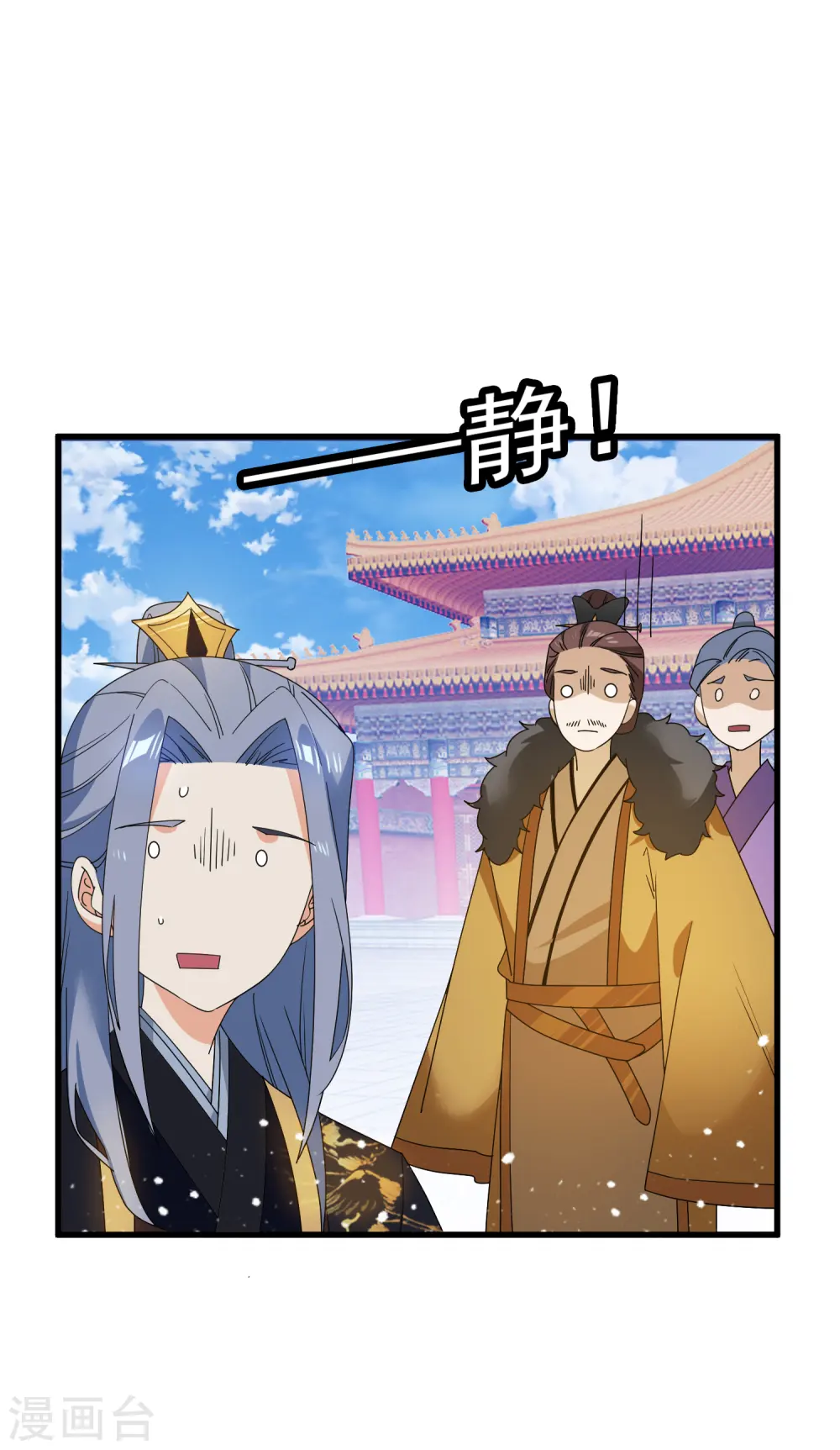 第68话 君子坦荡荡14