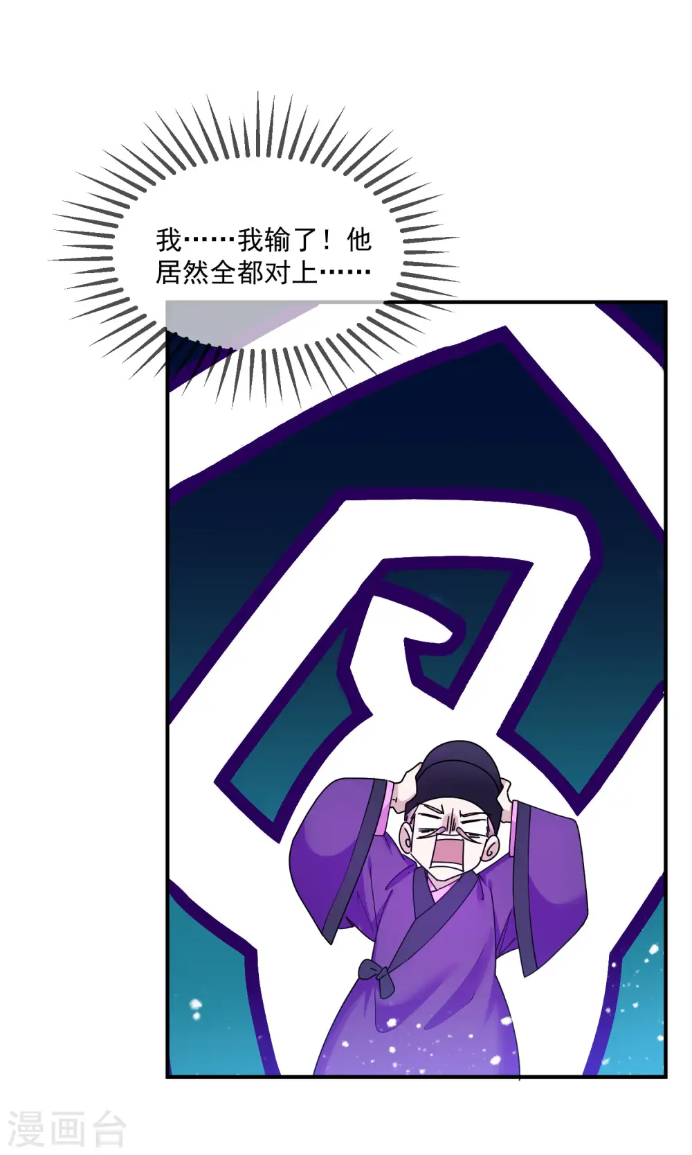 第214话 始乱终弃12