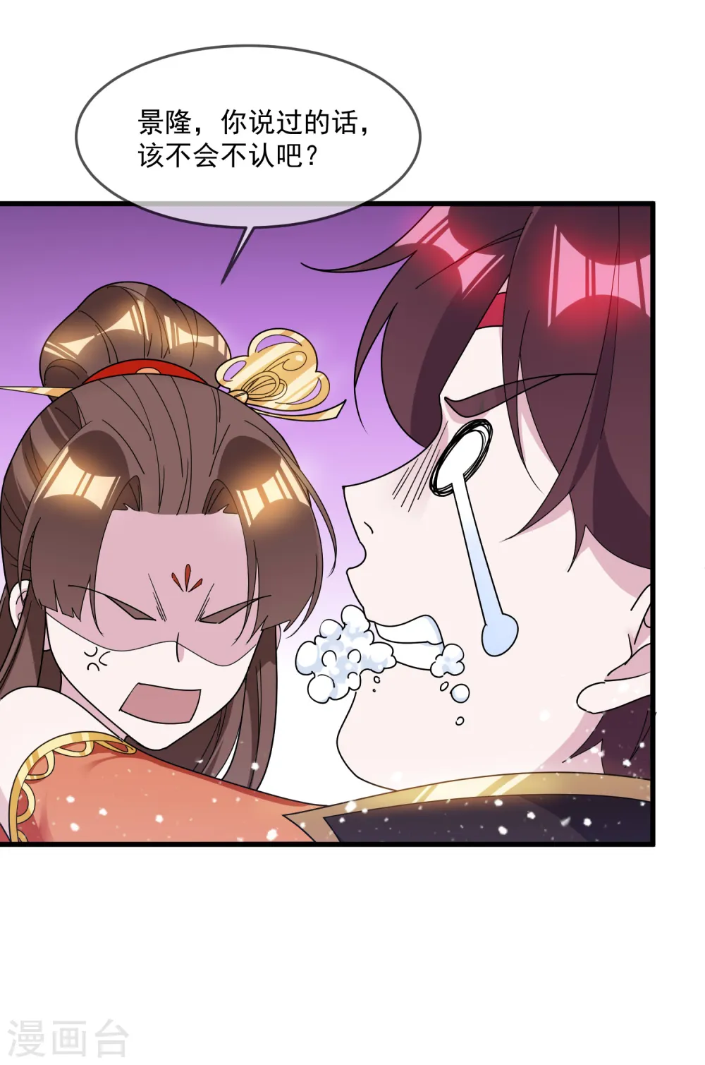 第107话 对我负责17