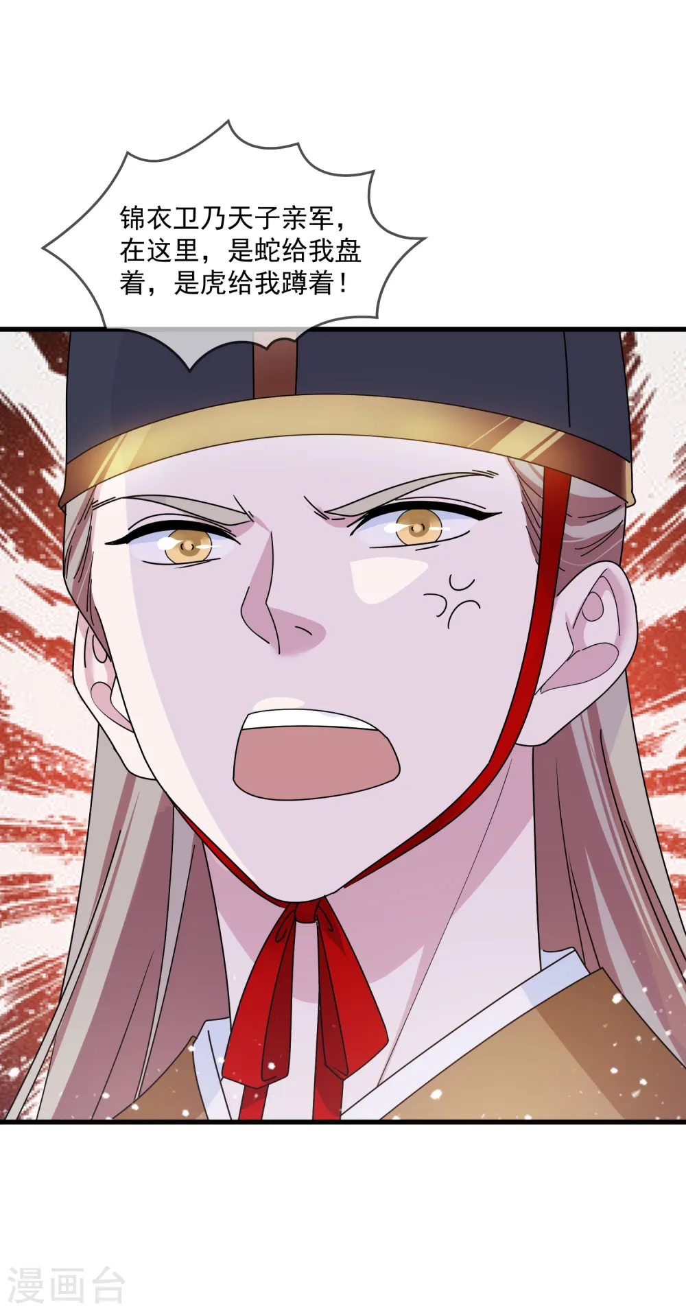 第128话 齐鸾玉的心16