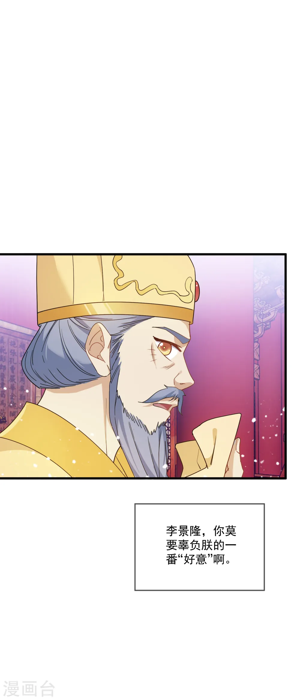 第53话 奉旨泡妞36