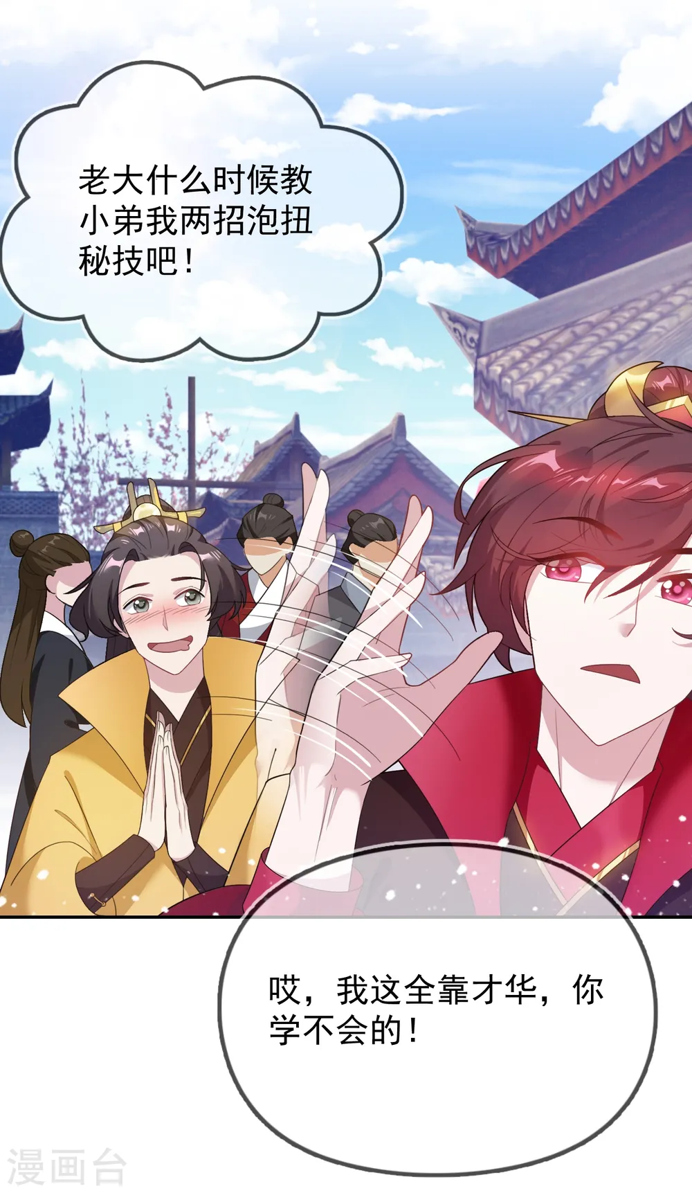 第27话 皇太孙召见26