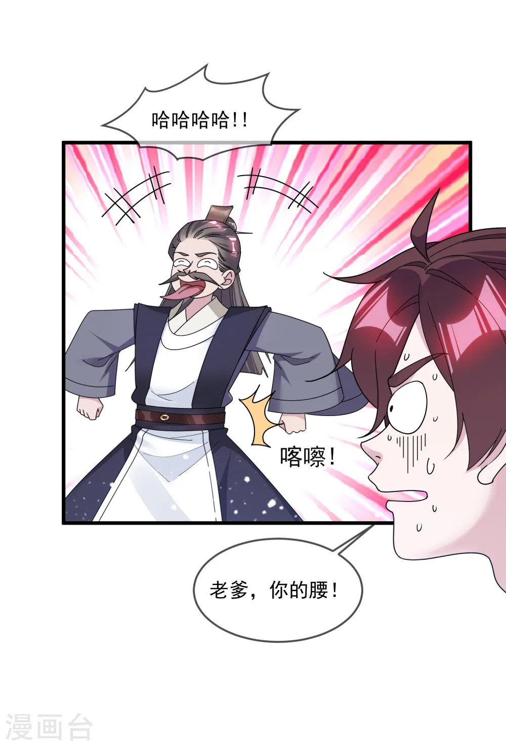 第133话 有事就找少爷18