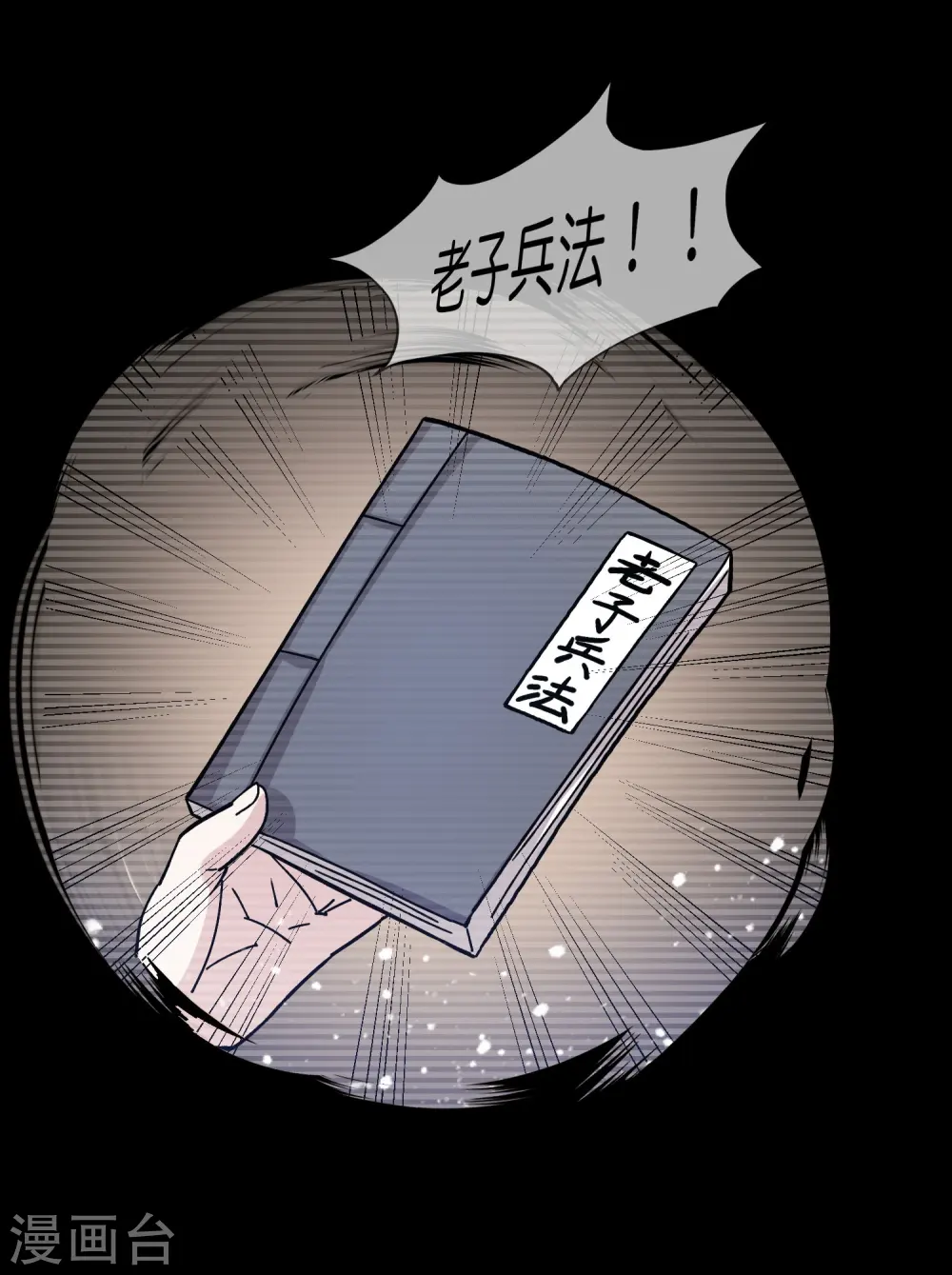 第383话 真正的绝招8