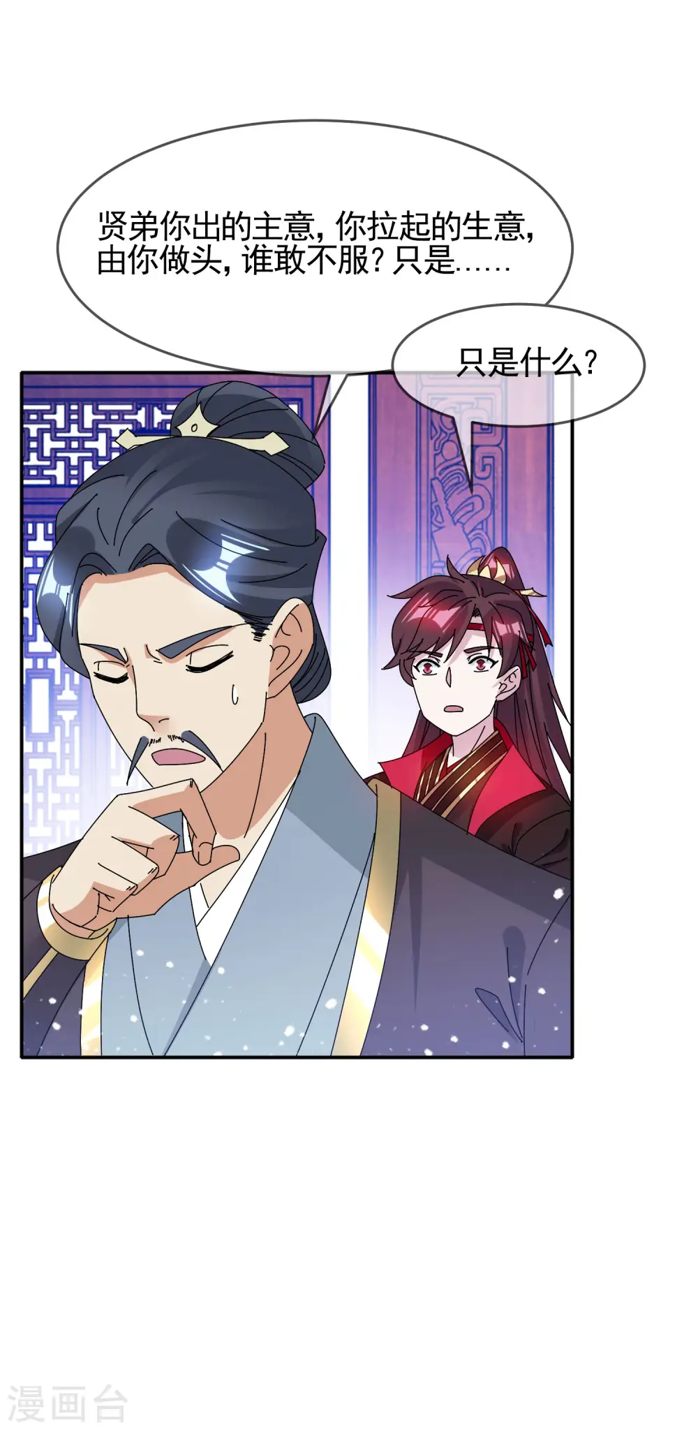 第287话 林府出事6