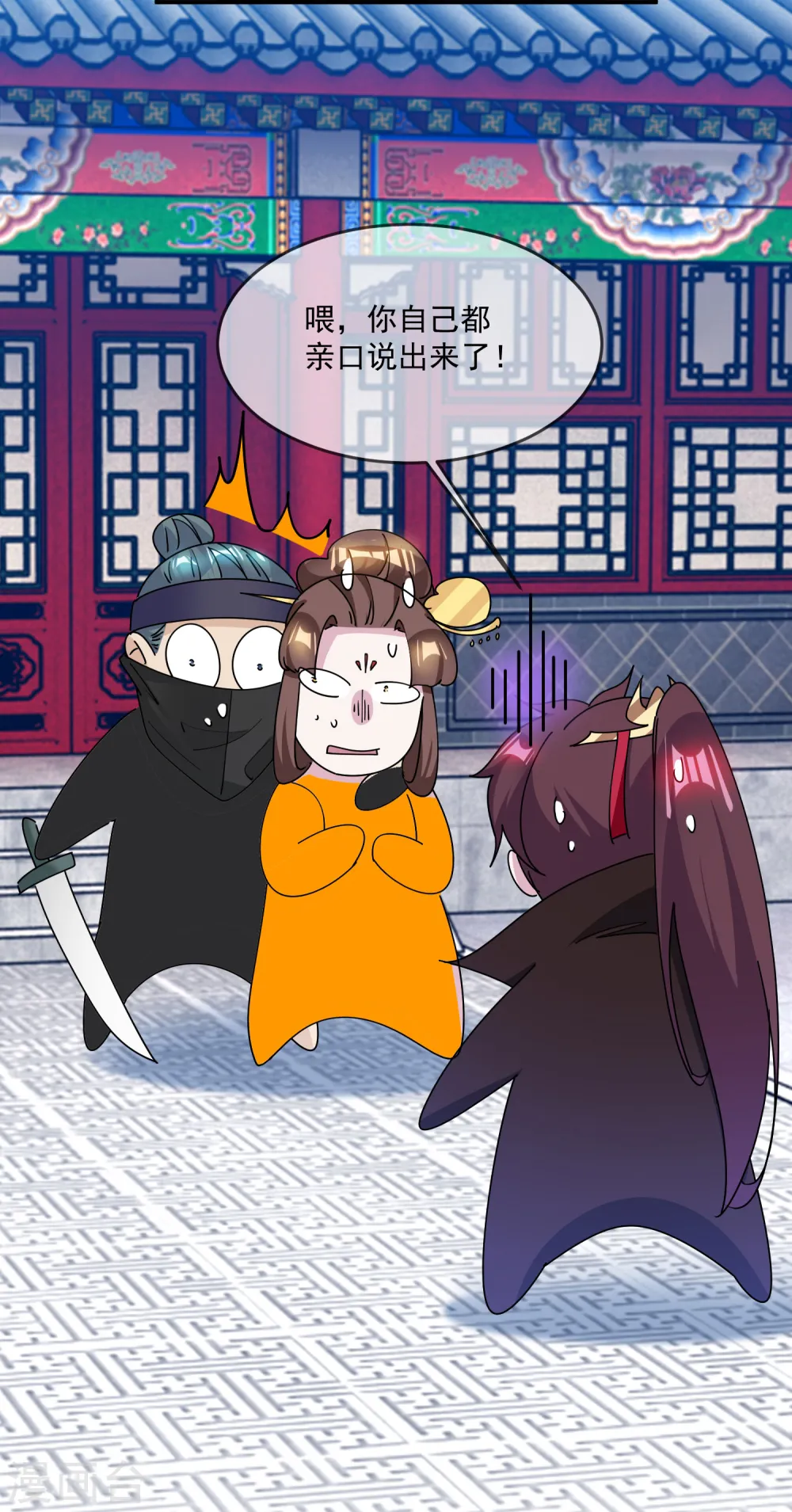 第233话 马很多9