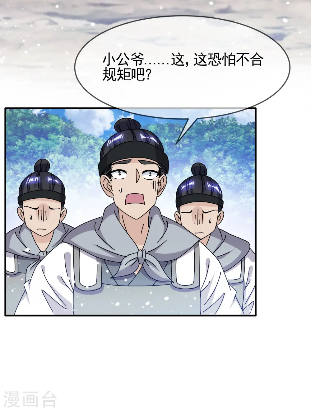 第300话 我就用用4