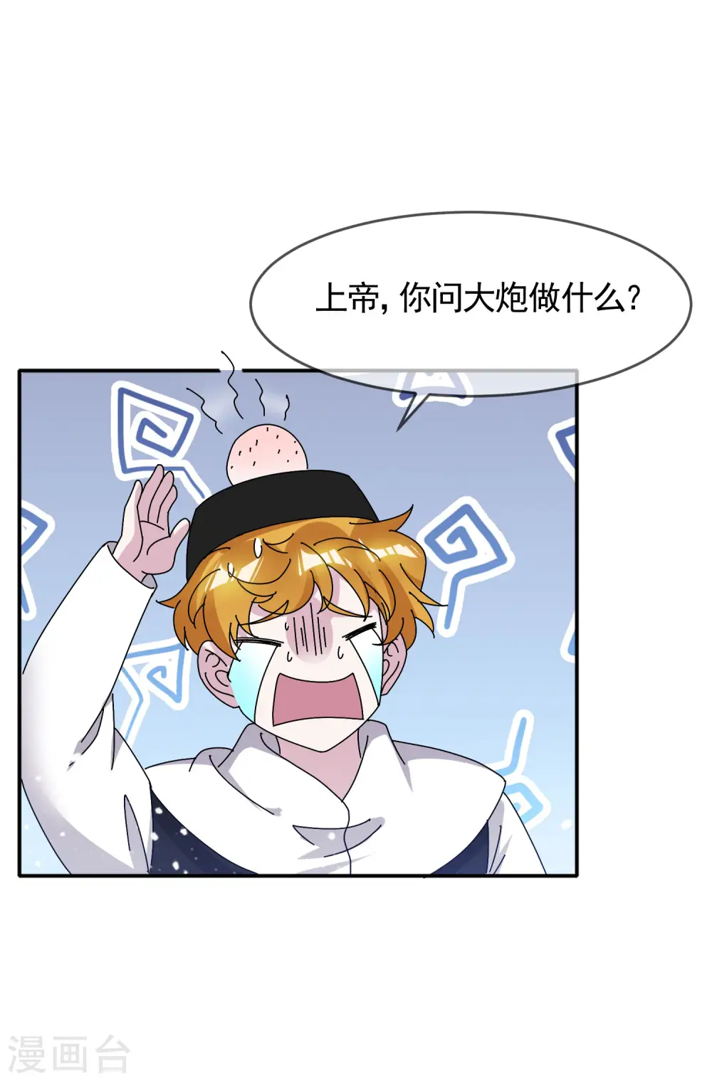 第301话 红衣大炮19
