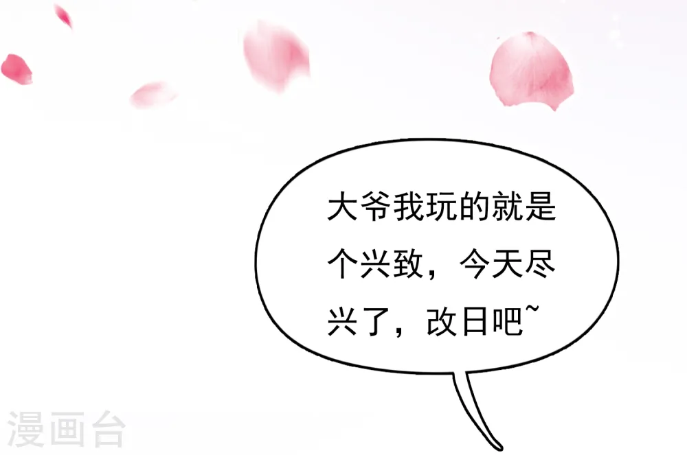 第15话 泡妞高手1