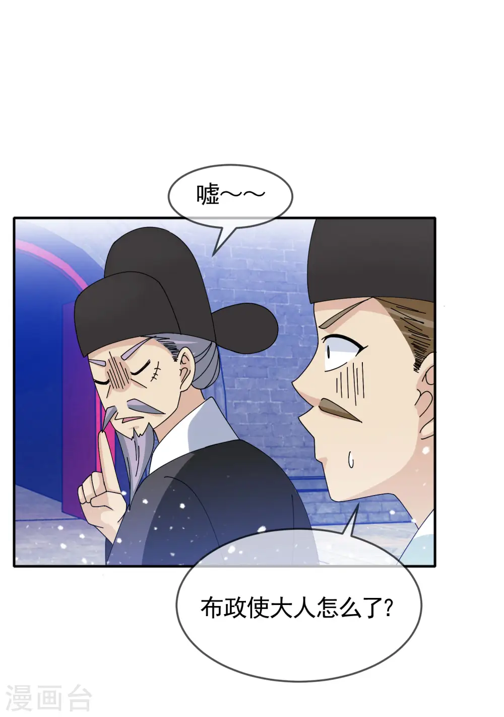 第271话 我很大19