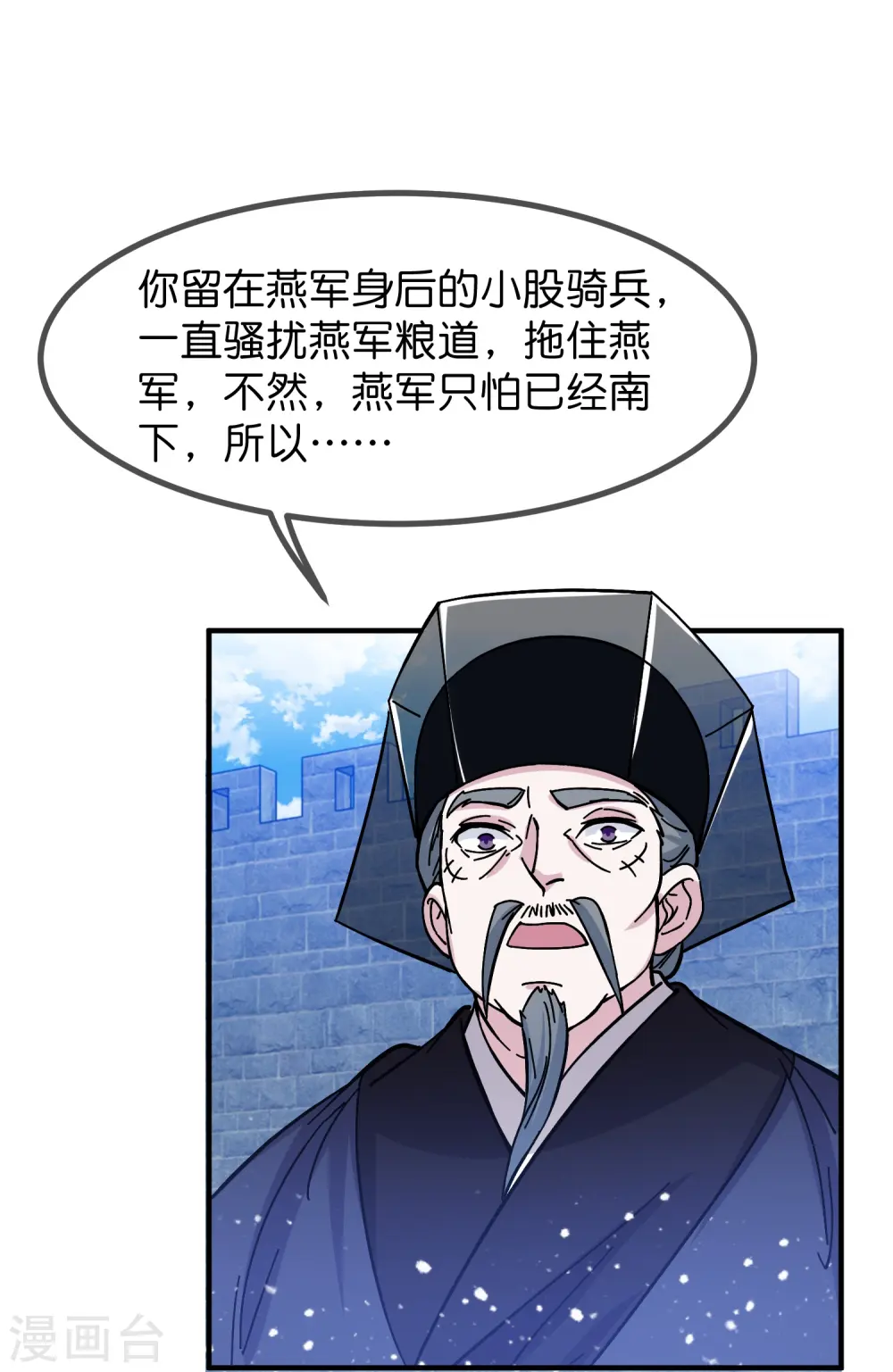 第380话 皇帝也要拍小公爷马屁26
