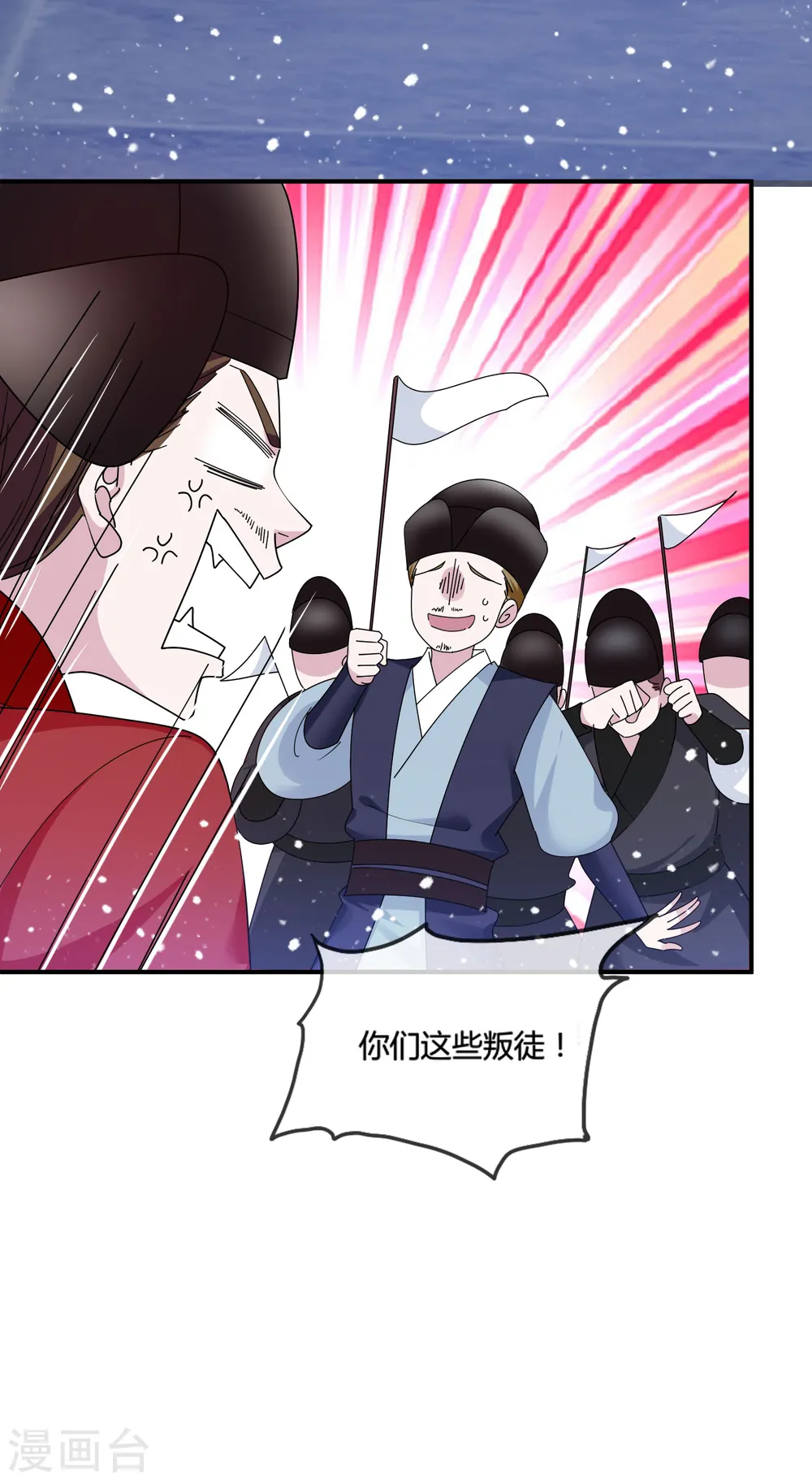 第193话 拔鸟无情12