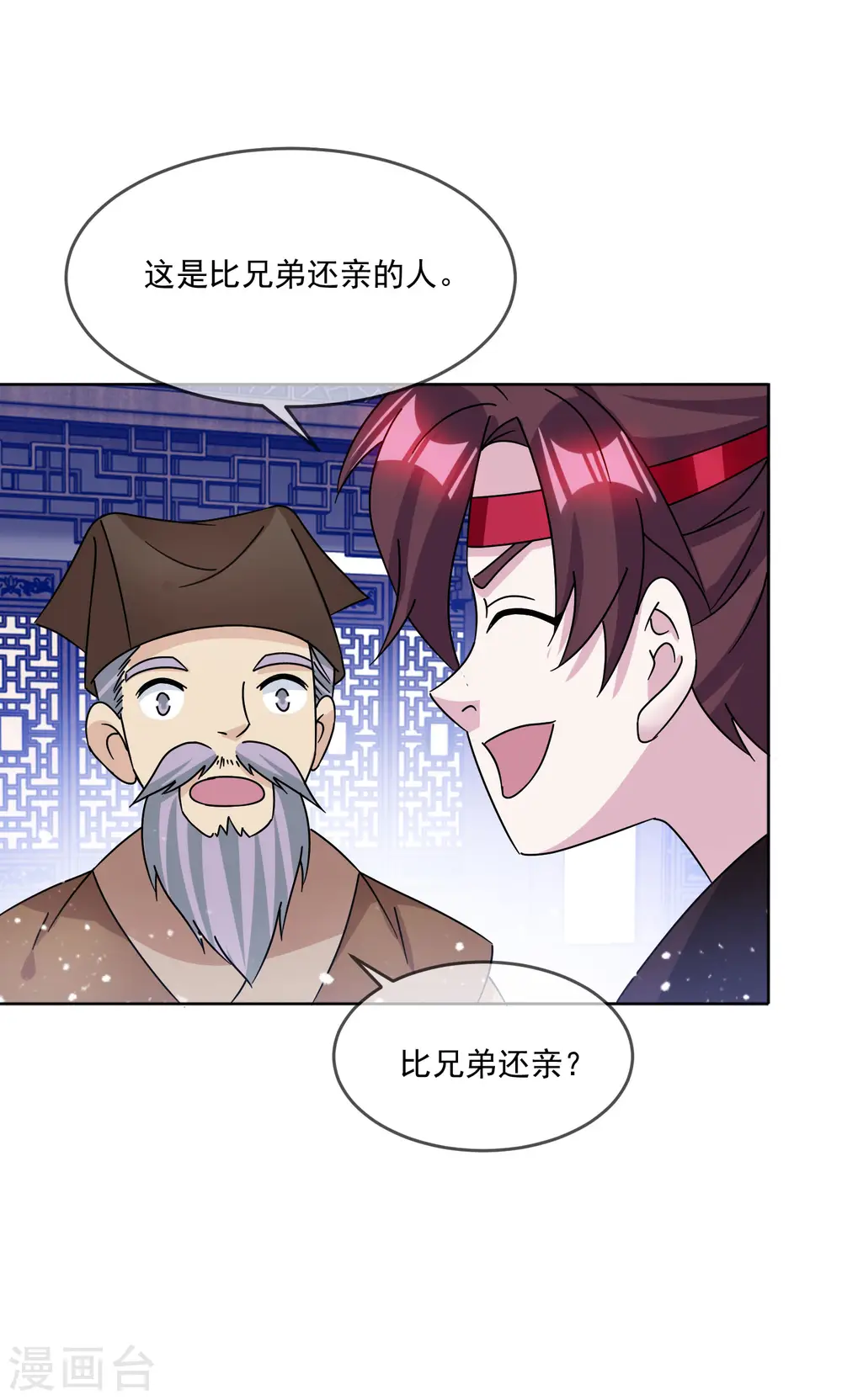 第255话 弟弟31