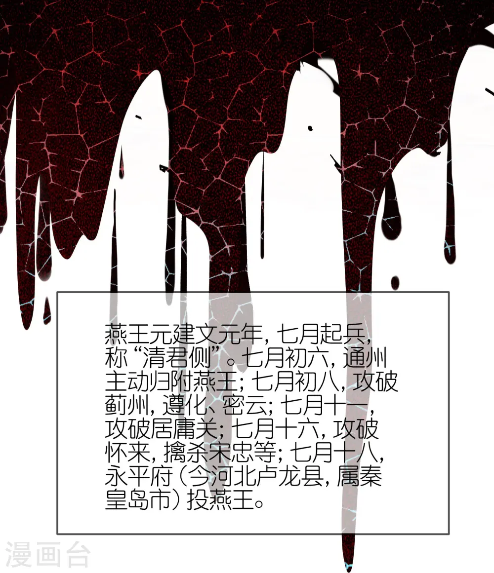 第346话 天下兵马大元帅21