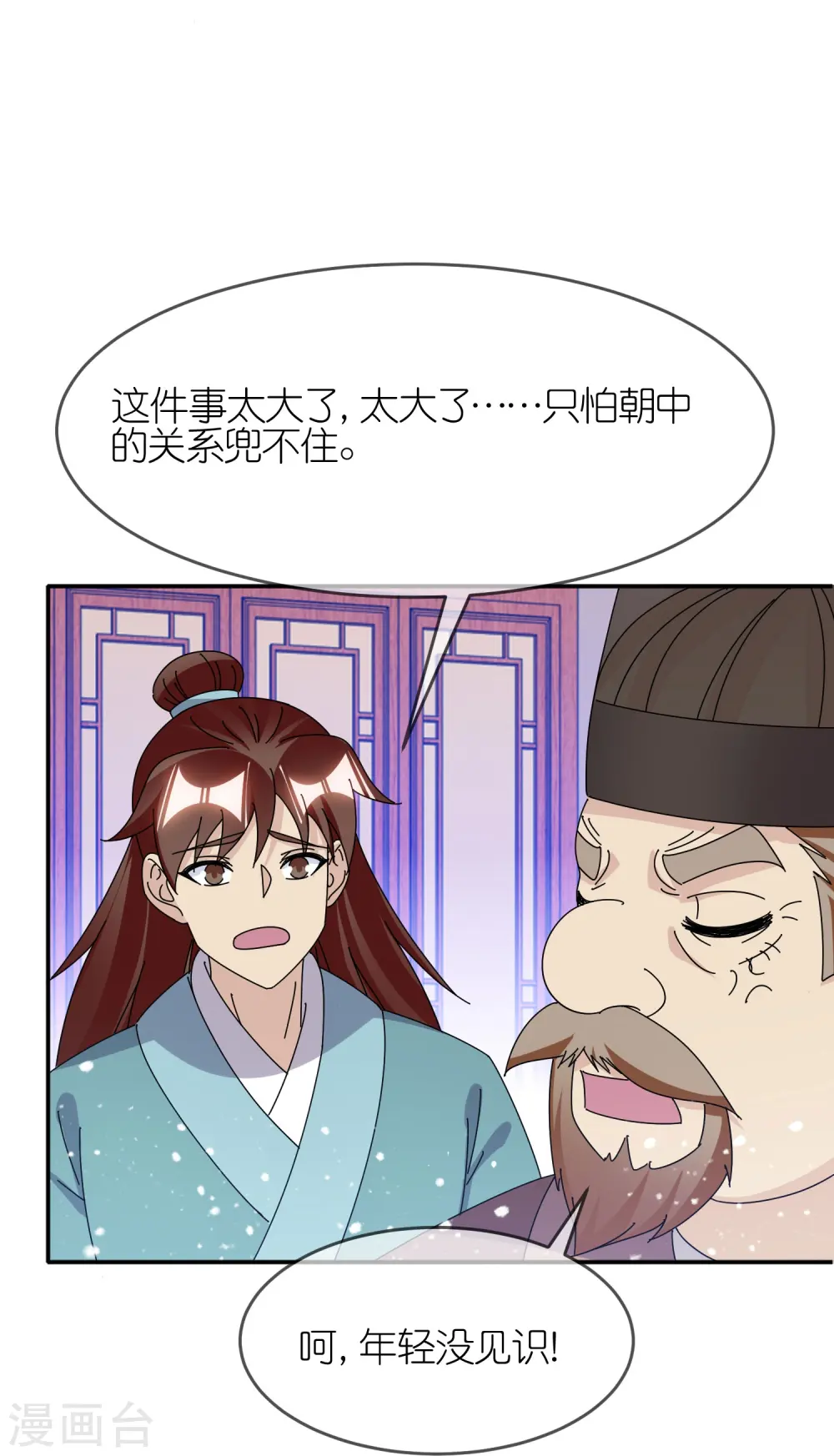 第334话 斩草除根10