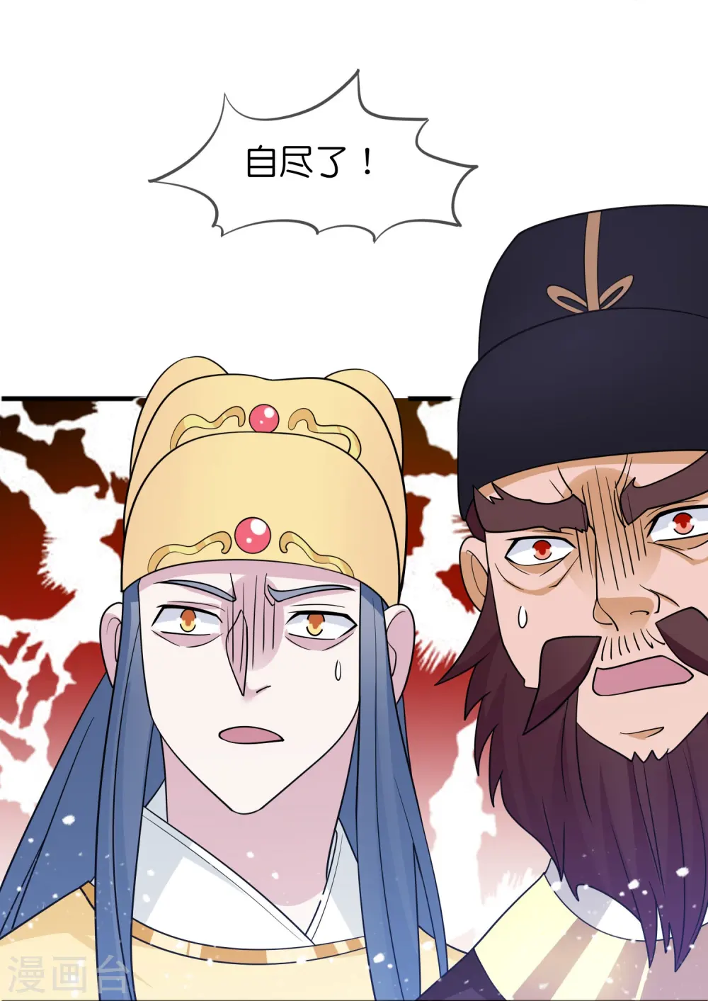 第388话 将星陨落10