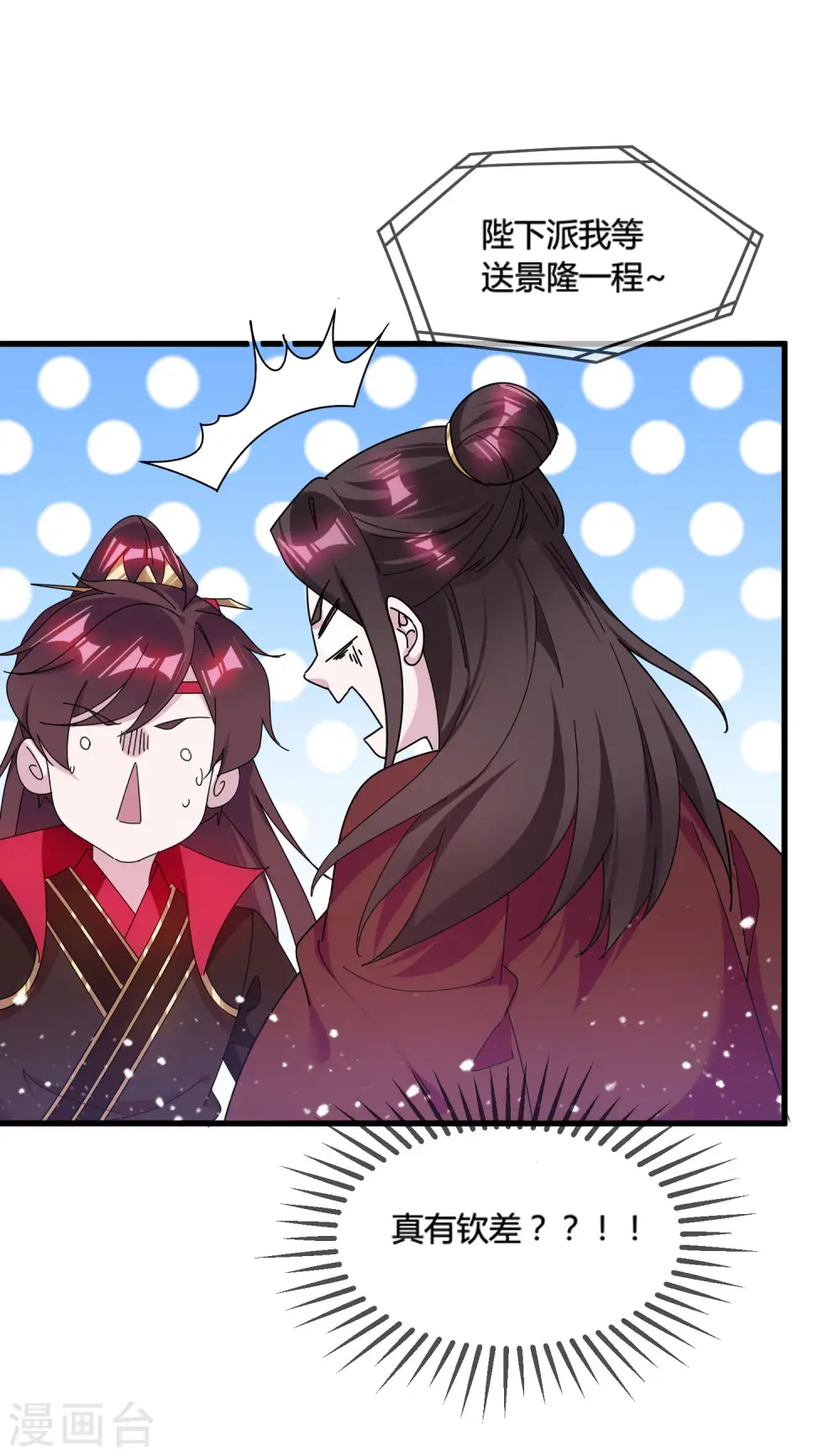 第172话 管鲍之交20