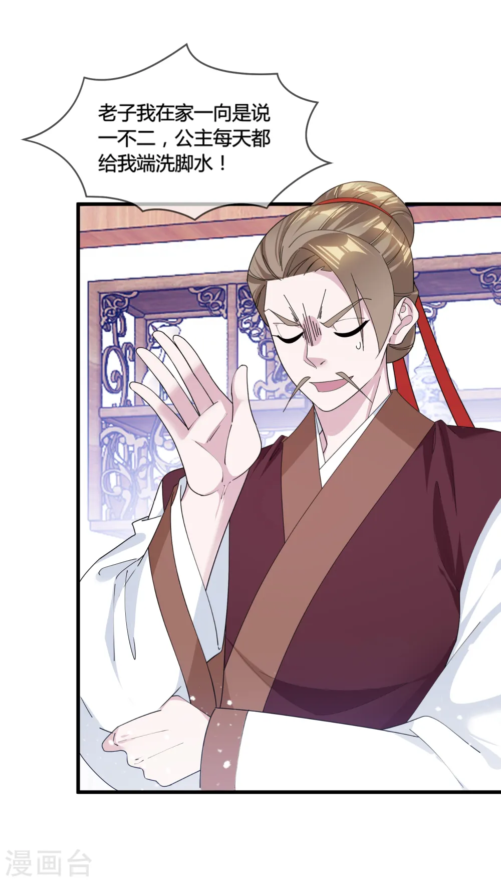 第165话 驸马都是气管炎？24