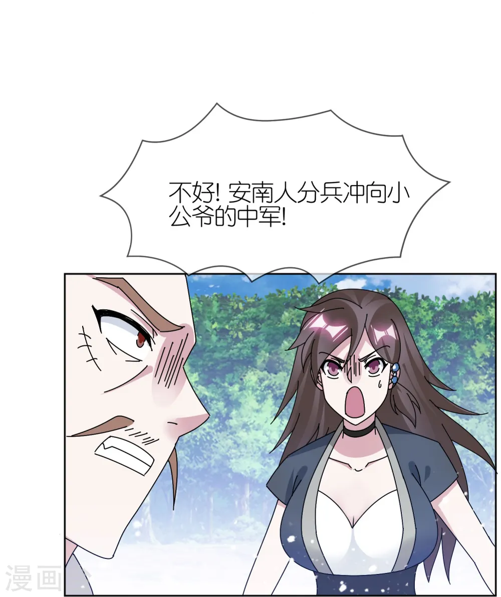 第311话 毕其功于一役20