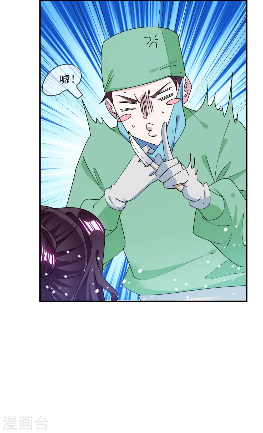第240话 龙王印记22