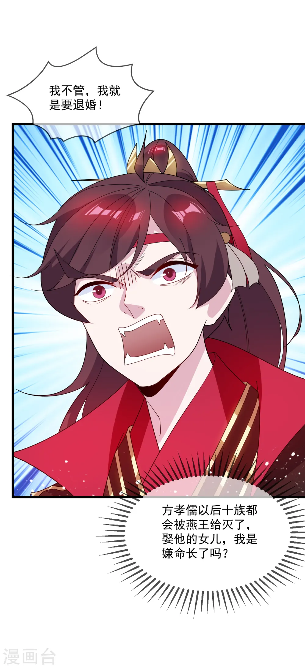 第79话 老爹的智慧15