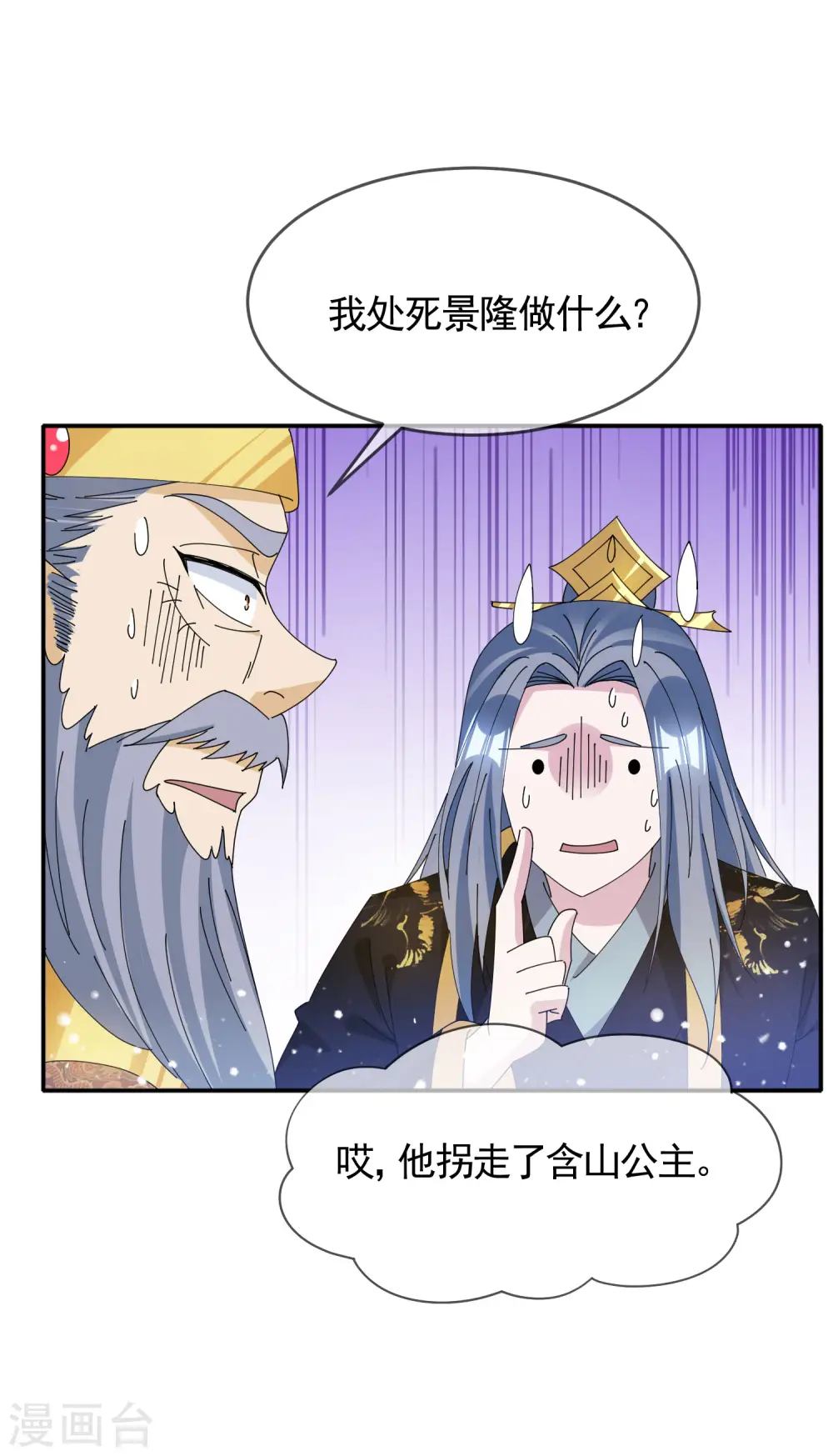 第269话 驭下之术12