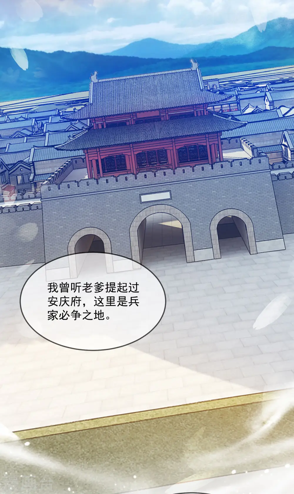 第204话 善解人意14